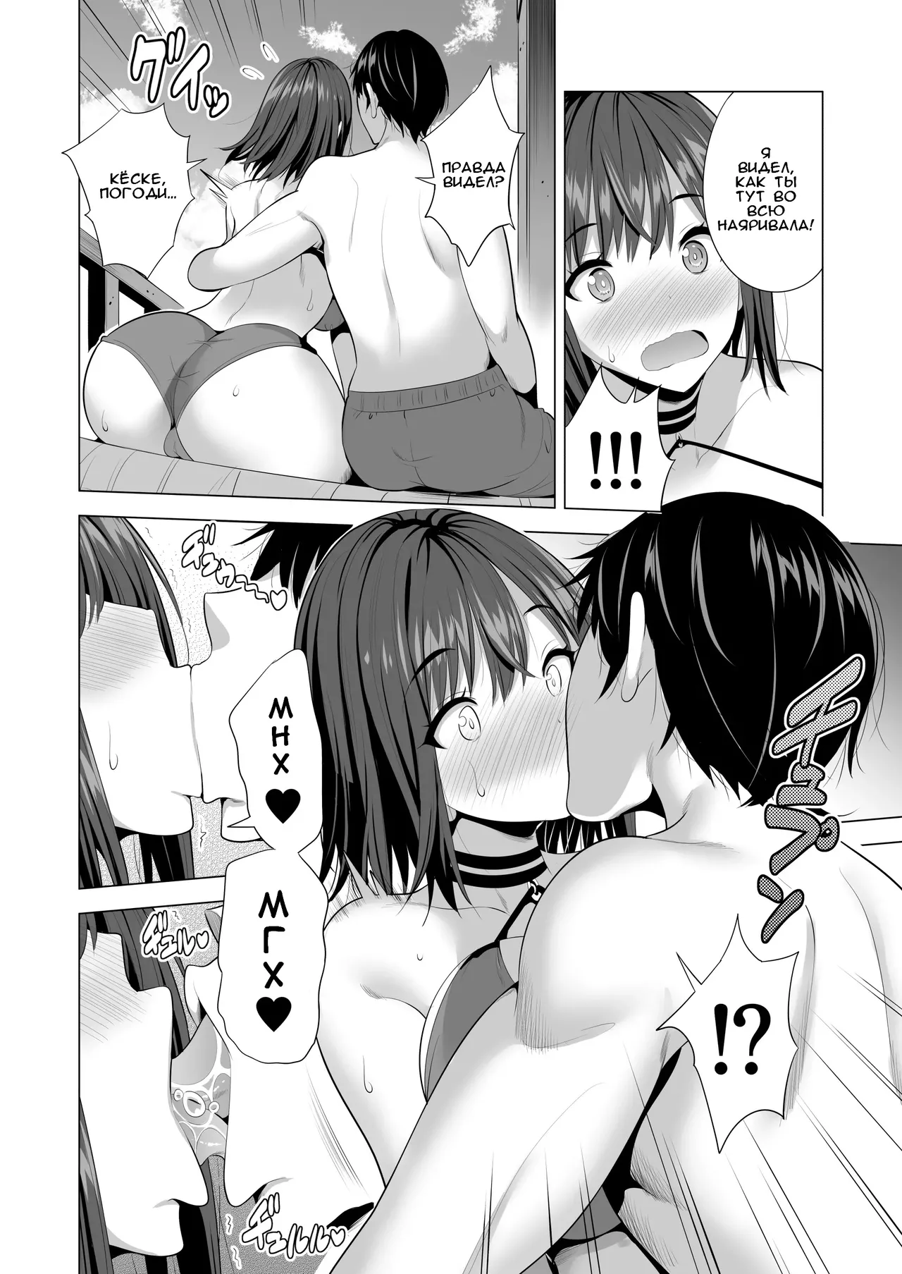 Kumo no Su ni Torawareta Ore no Kanojo-tachi | Мои подружки попали в сеть - Page 31