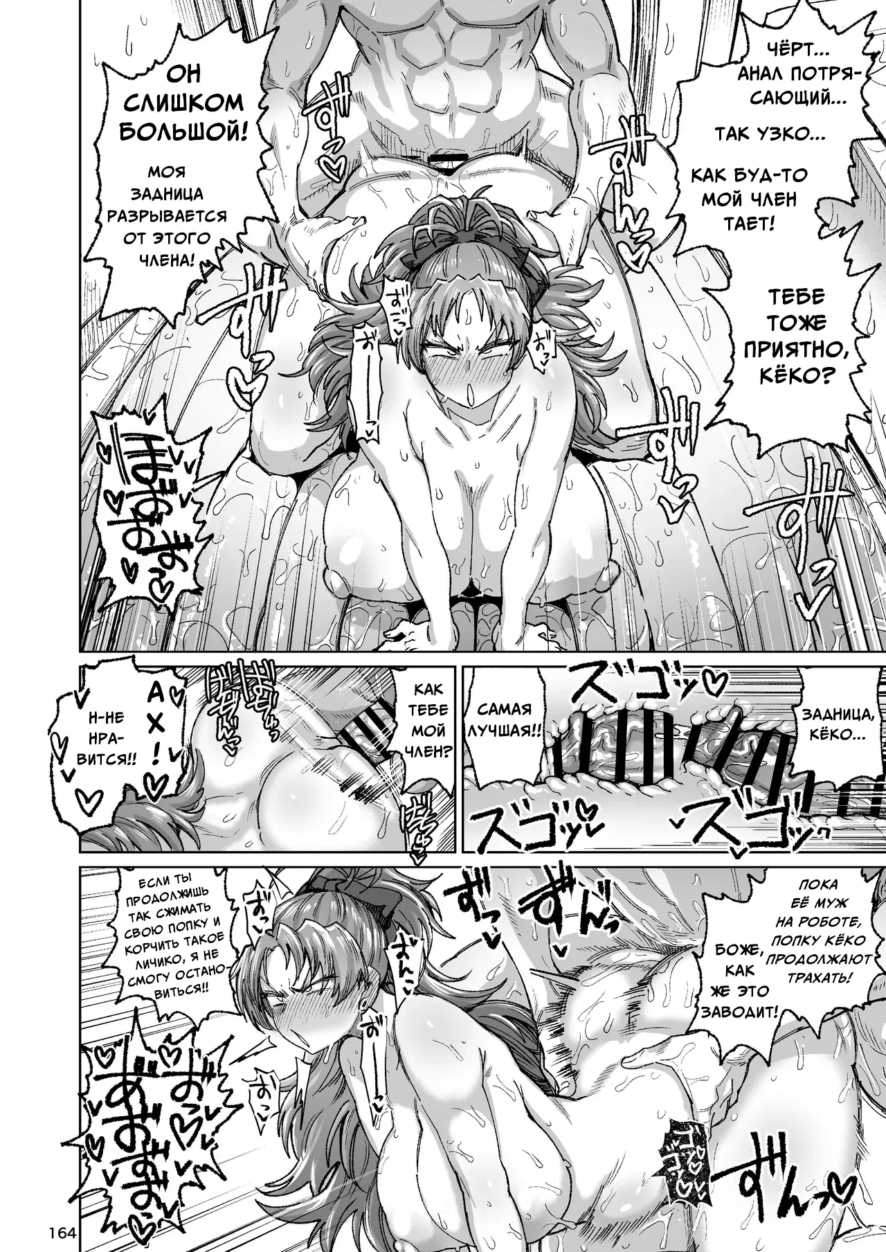 Otonari no Moto Sakura-san Soushuuhen | Бывшая Сакура-сан по соседству - Page 32