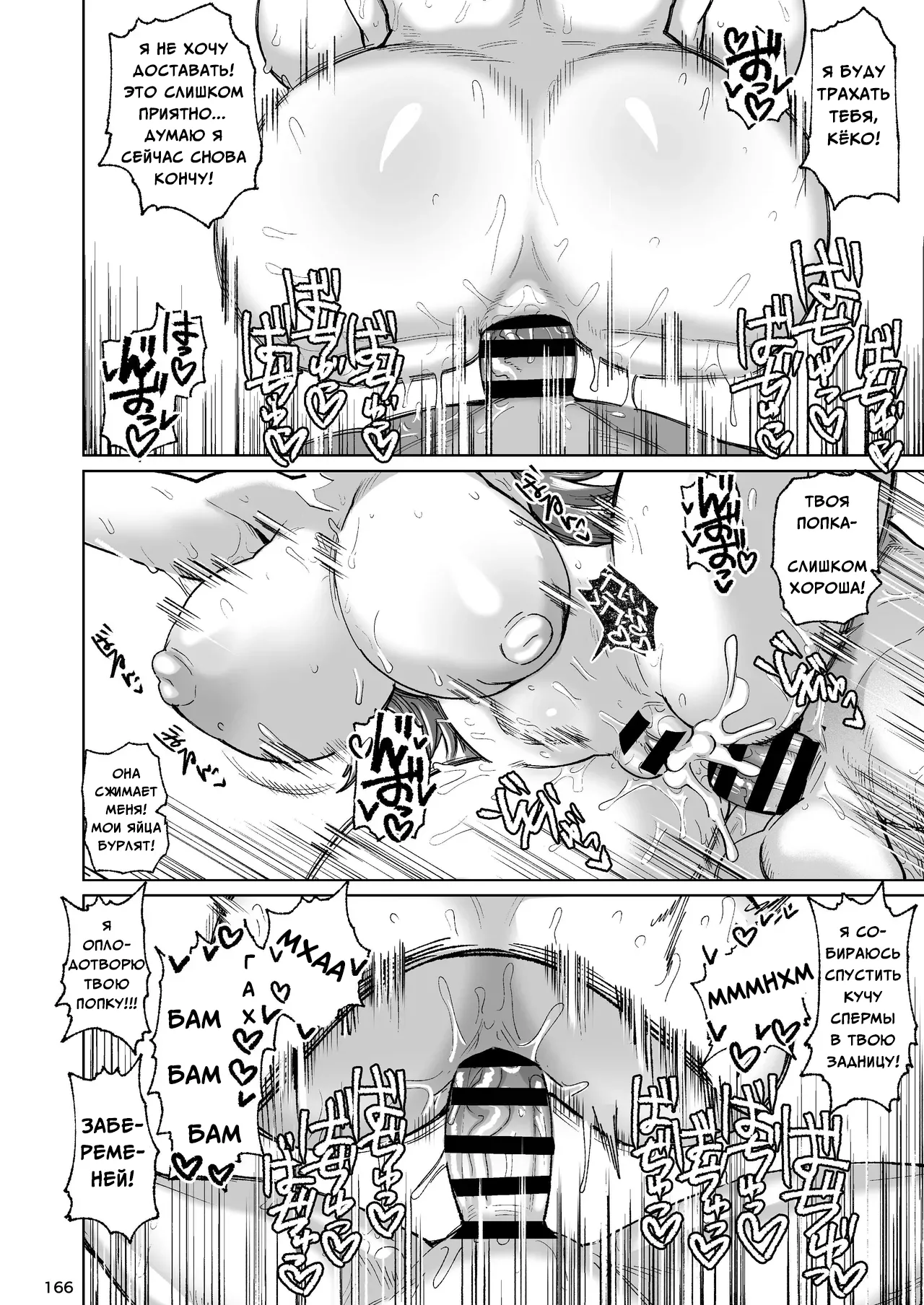 Otonari no Moto Sakura-san Soushuuhen | Бывшая Сакура-сан по соседству - Page 34