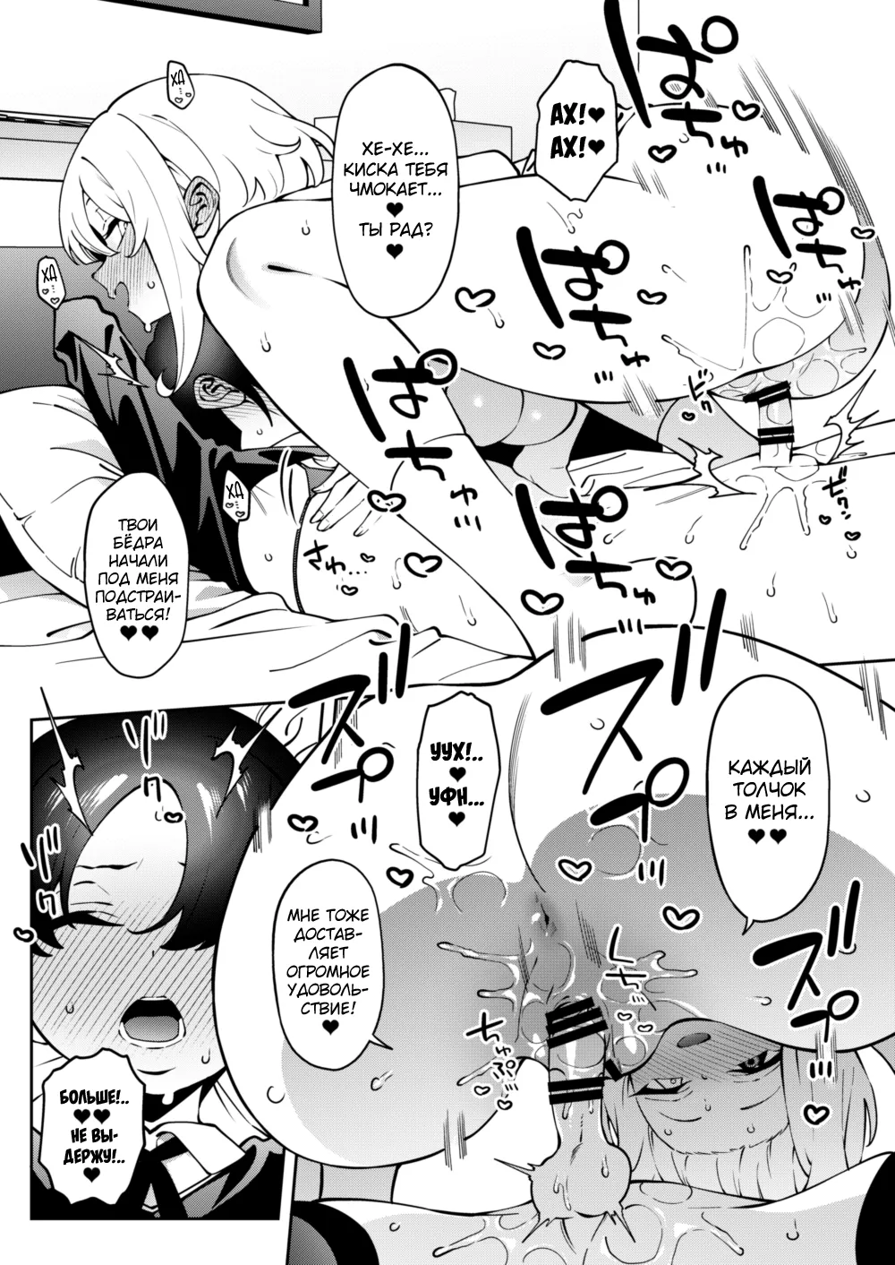 Ore no Himitsu ni Fureru Yubi. - Page 35