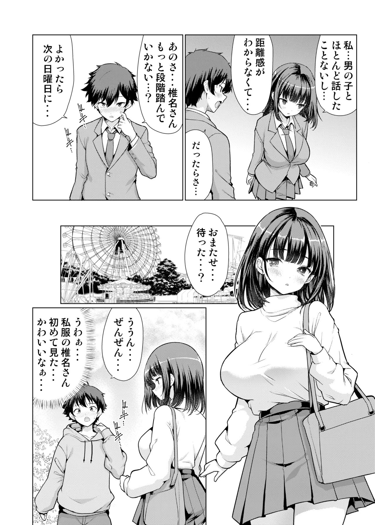 Kininaru Anoko wa Ijou Seiyokusha - Page 35