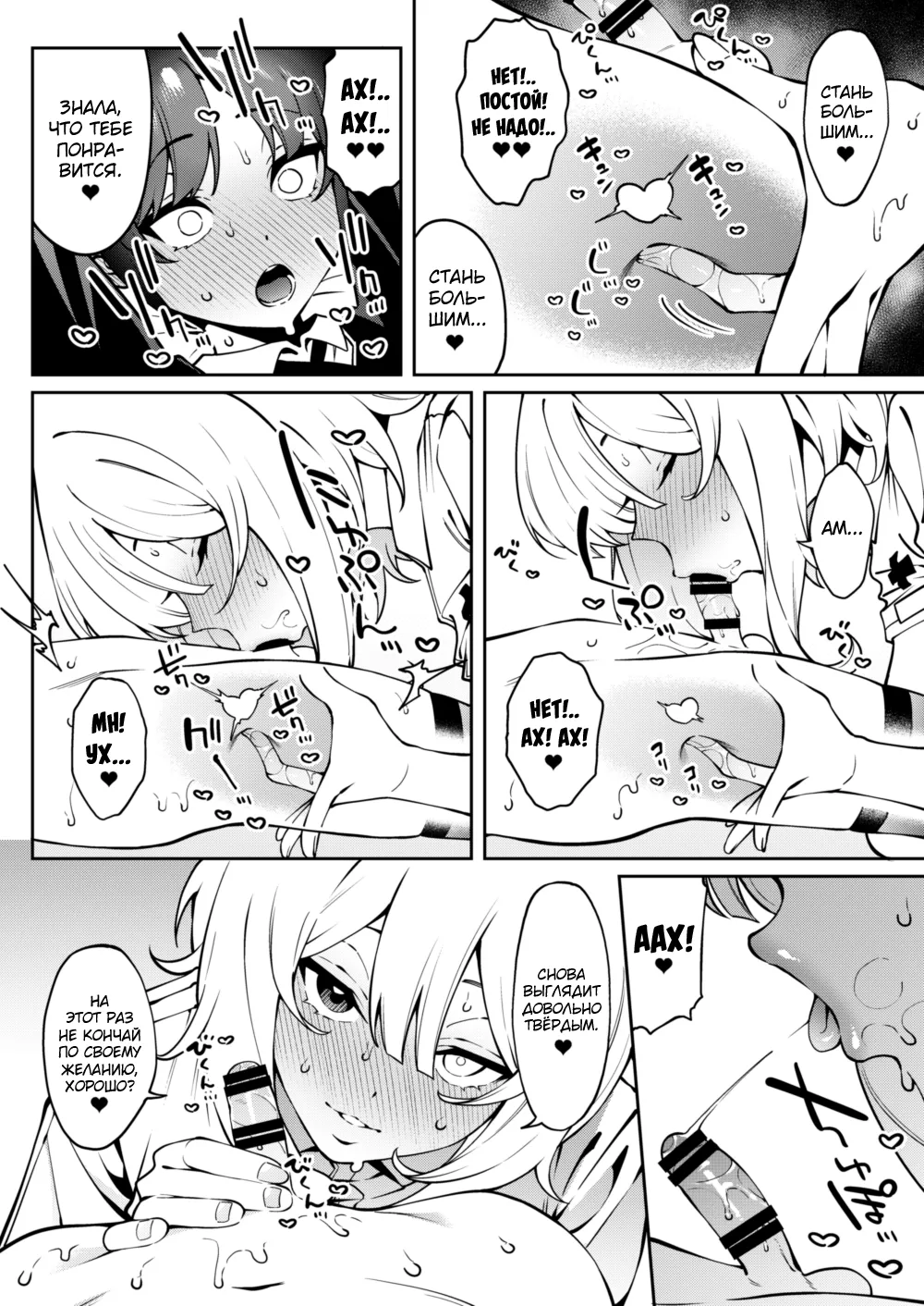 Ore no Himitsu ni Fureru Yubi. - Page 37