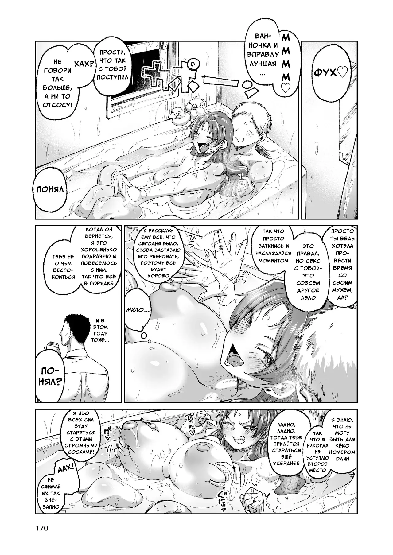 Otonari no Moto Sakura-san Soushuuhen | Бывшая Сакура-сан по соседству - Page 38