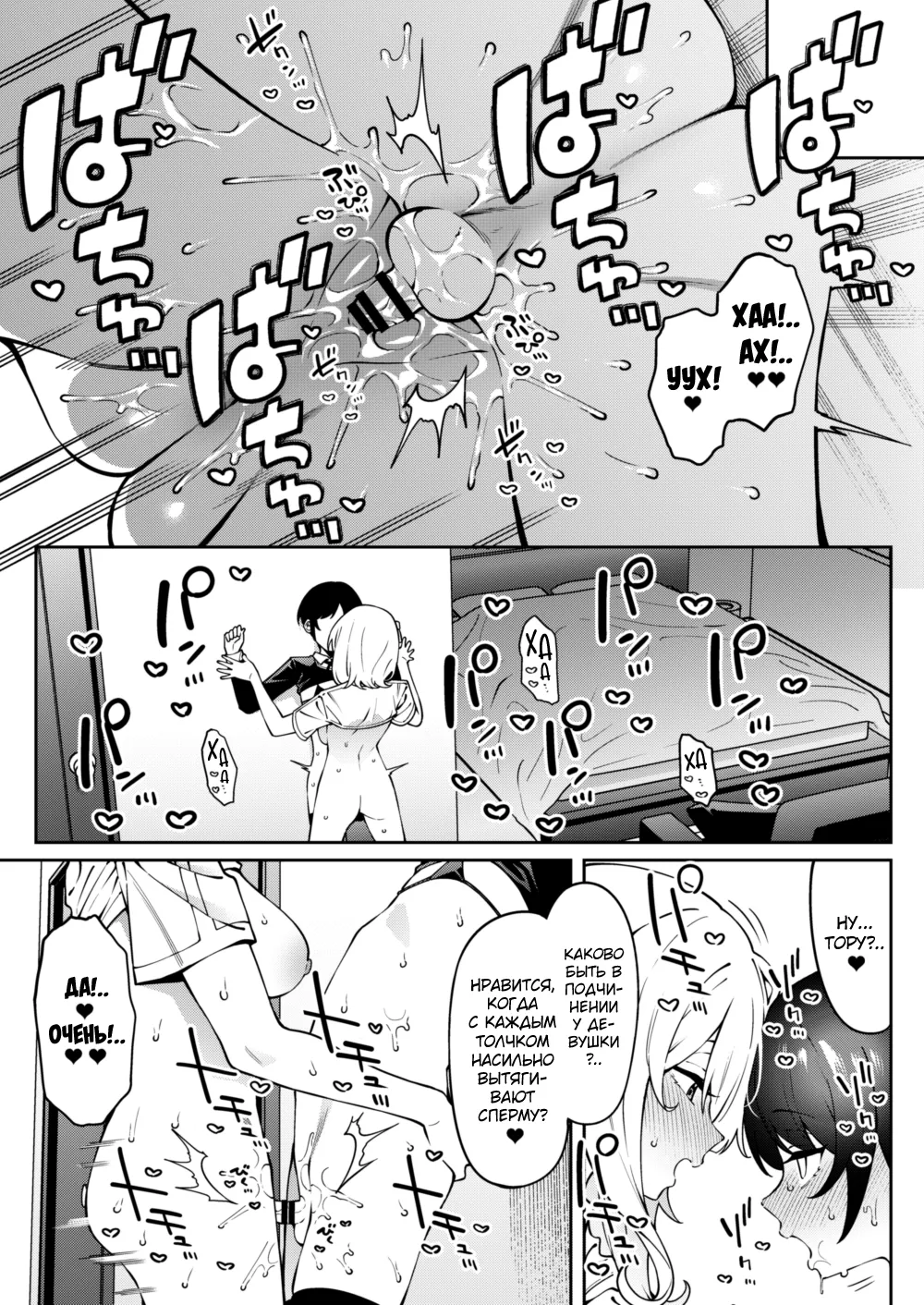Ore no Himitsu ni Fureru Yubi. - Page 38