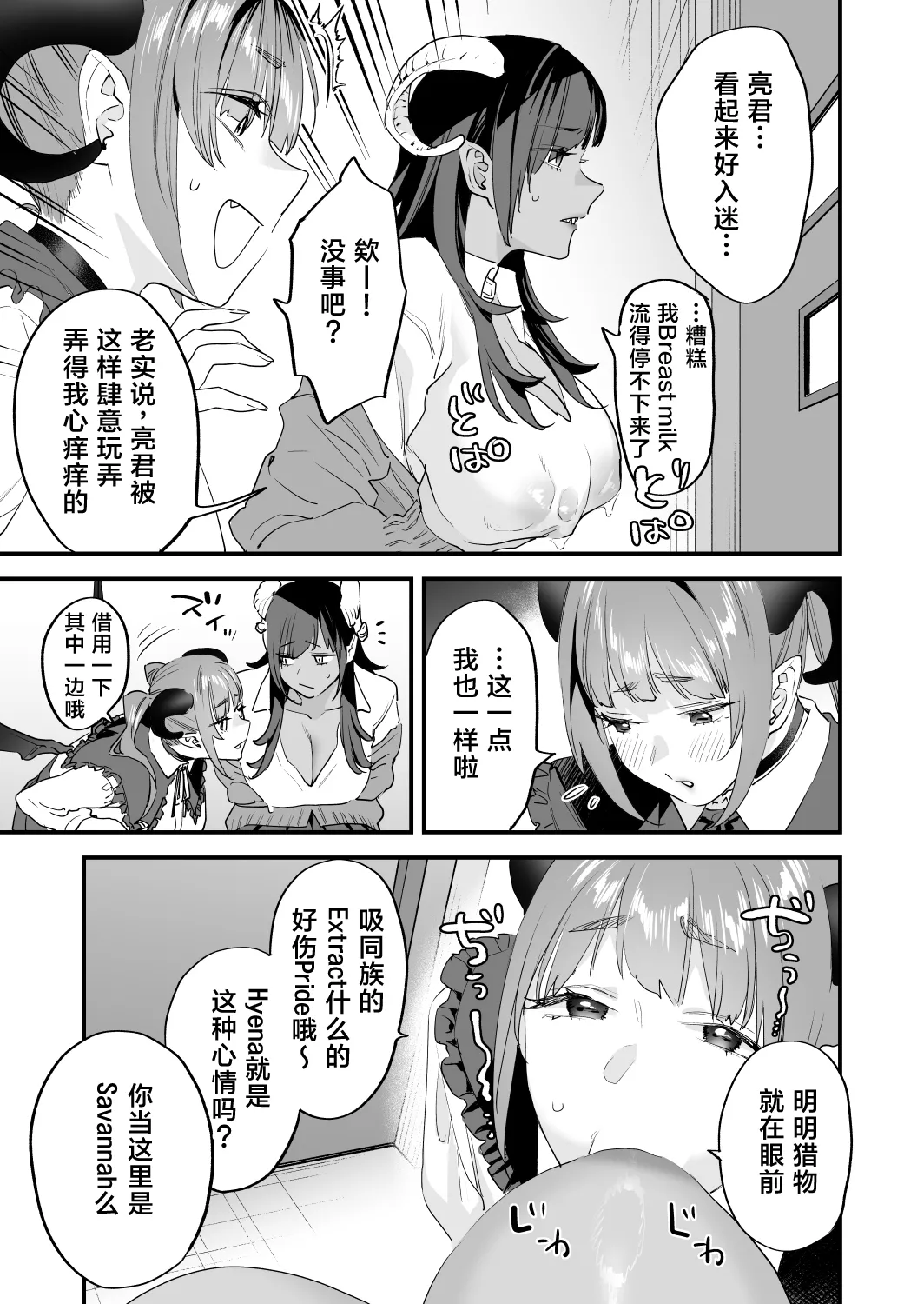 Koukan Ryuugakusei 2 - Page 39