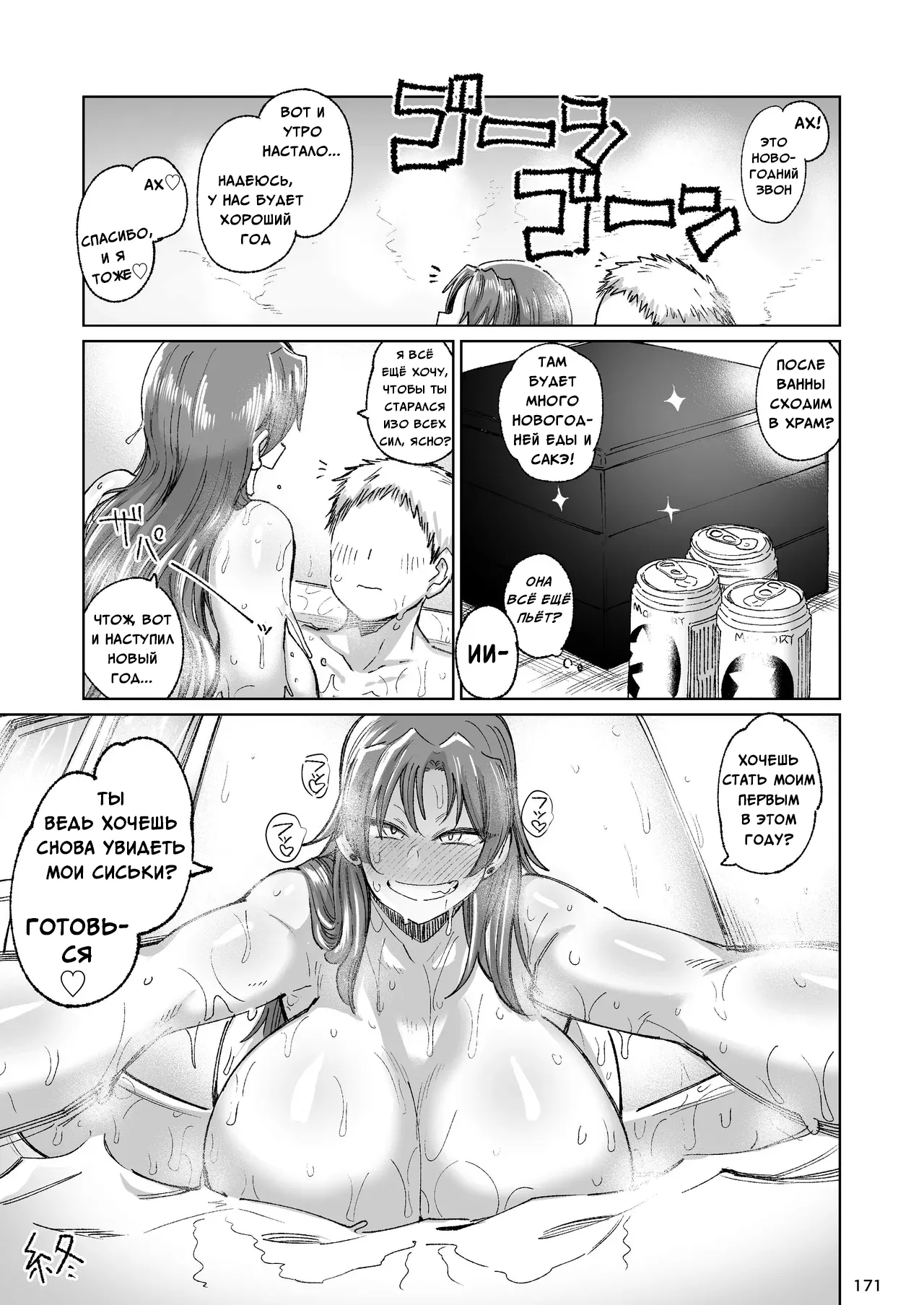 Otonari no Moto Sakura-san Soushuuhen | Бывшая Сакура-сан по соседству - Page 39