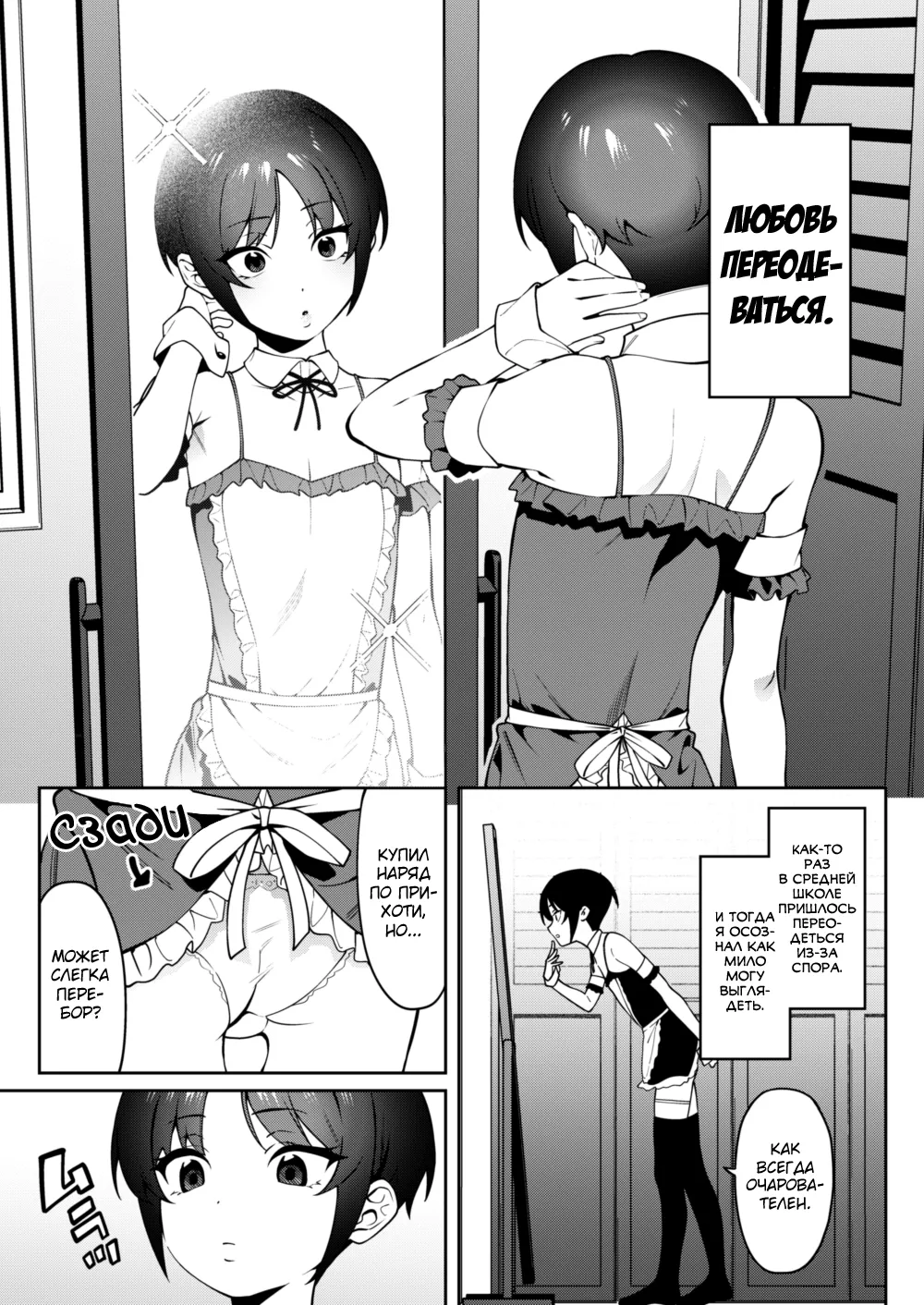 Ore no Himitsu ni Fureru Yubi. - Page 4