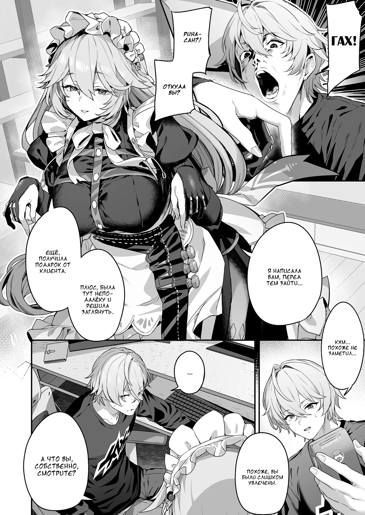 Maid-chou Rina no Tokubetsu Ura Service - Page 4