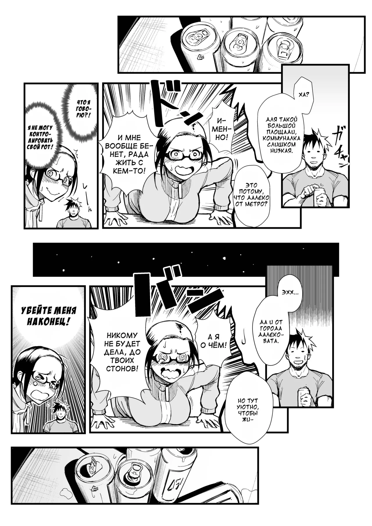 Satou-sensei wa Kataritai - Page 4
