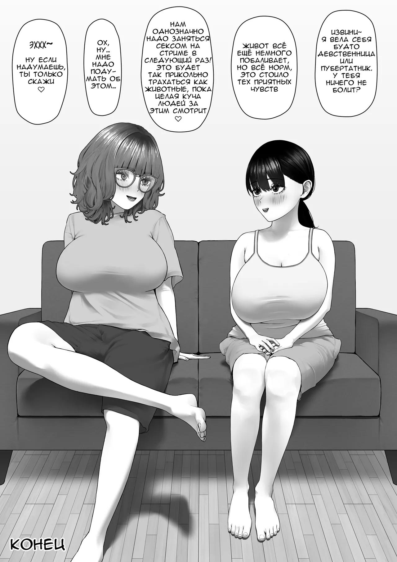 30cm Chou Tsuyotsuyo Futanari Chinpo o Semen ga Karerukurai Manzoku Saserareru kana? | Сможешь ли ты удовлетворить этот 30-сантиметровый супер сильный футанари член, пока у него не кончится сперма? - Page 40