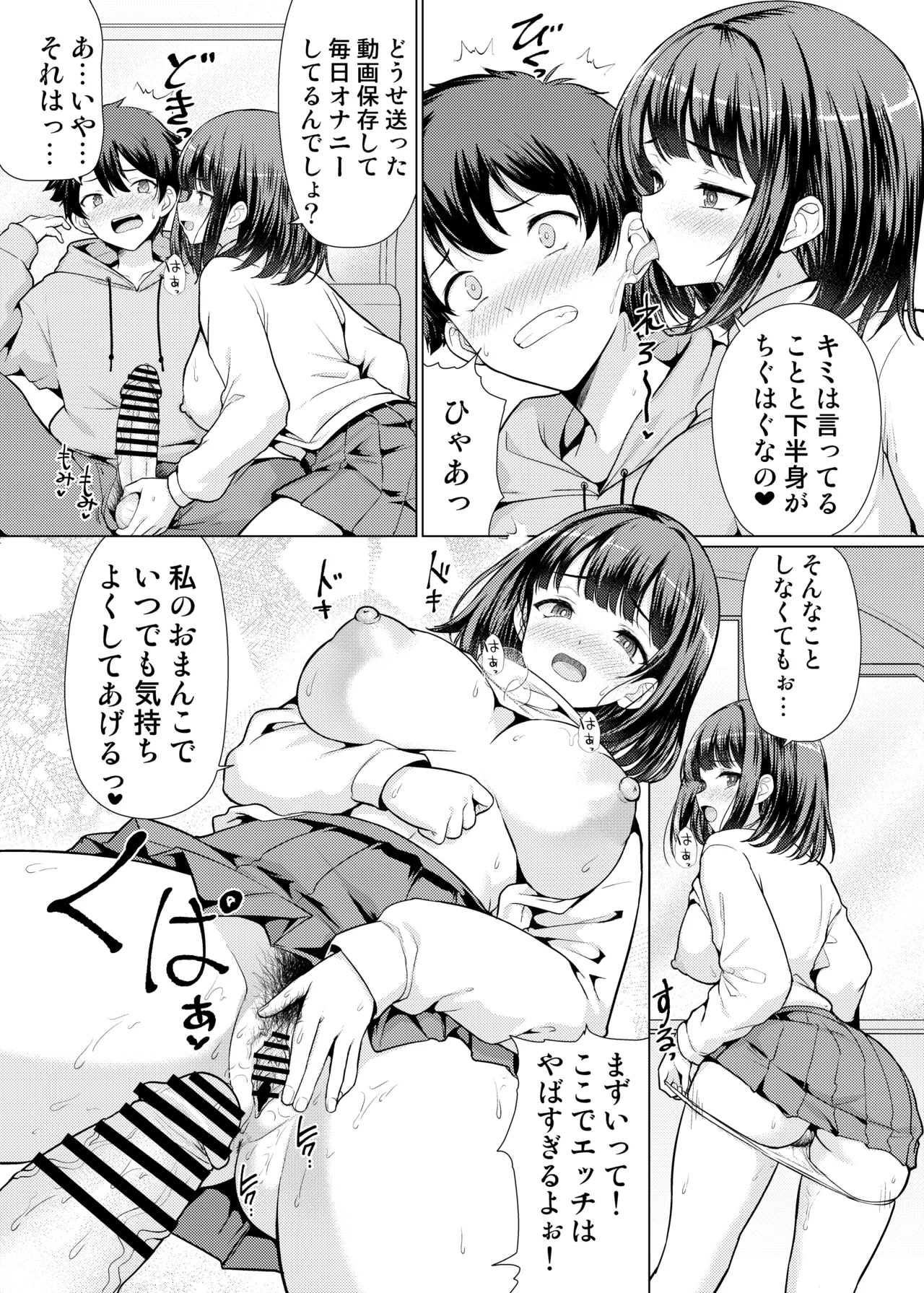 Kininaru Anoko wa Ijou Seiyokusha - Page 40
