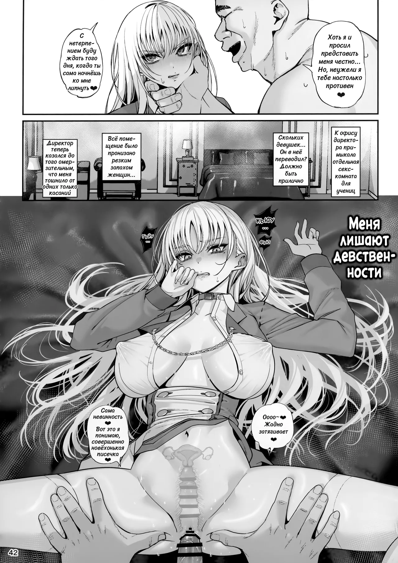 Taisetsu ni Ningen Toshite Sodate te Itadaita no ni Onaho de Gomennasai - Page 43