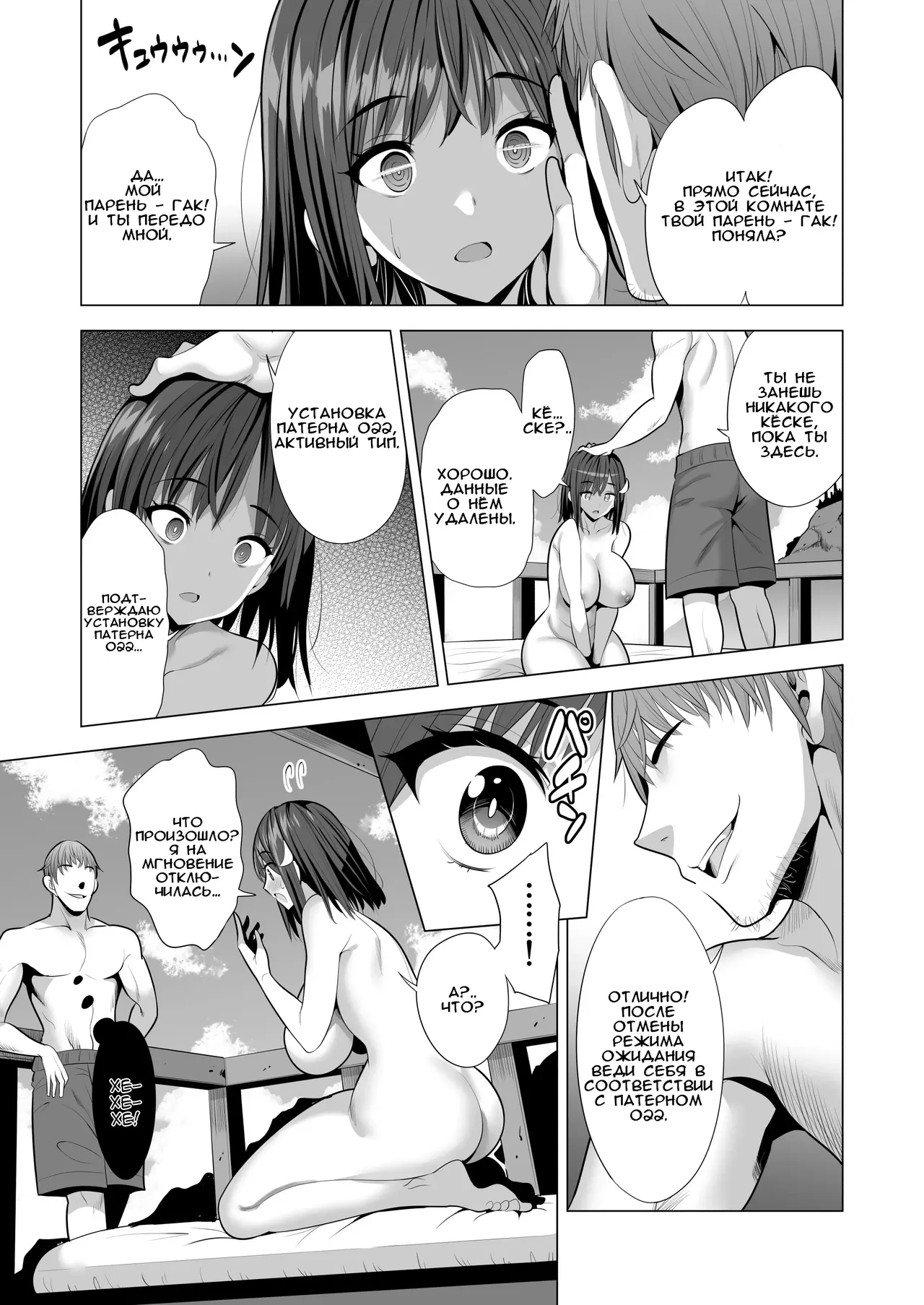 Kumo no Su ni Torawareta Ore no Kanojo-tachi | Мои подружки попали в сеть - Page 46