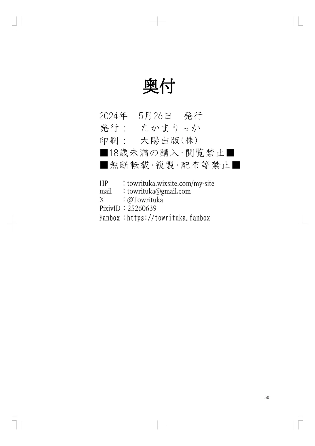 Kanojo ga Netorarete M Onna ni Mezamemashita - Page 49