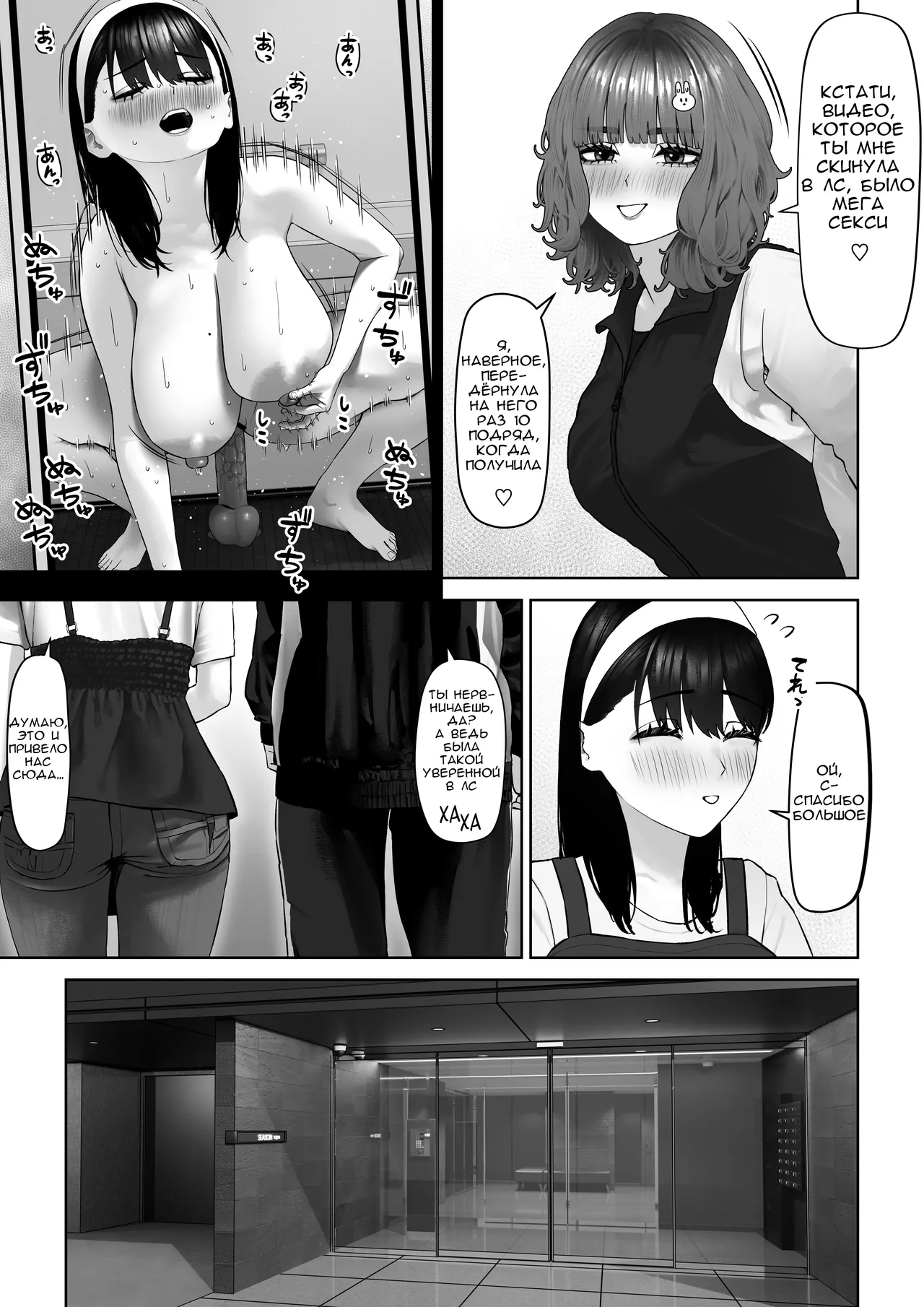 30cm Chou Tsuyotsuyo Futanari Chinpo o Semen ga Karerukurai Manzoku Saserareru kana? | Сможешь ли ты удовлетворить этот 30-сантиметровый супер сильный футанари член, пока у него не кончится сперма? - Page 5