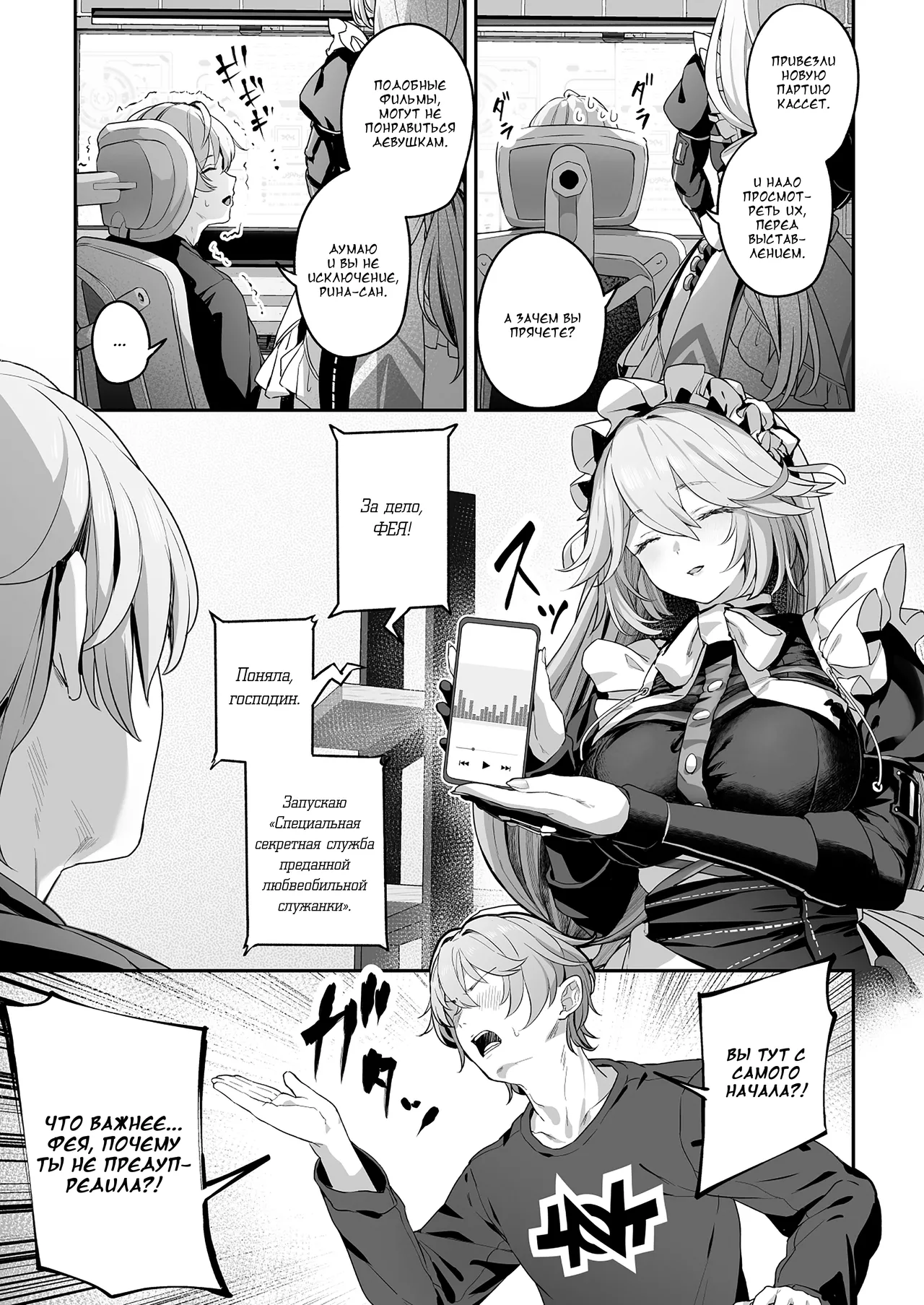 Maid-chou Rina no Tokubetsu Ura Service - Page 5