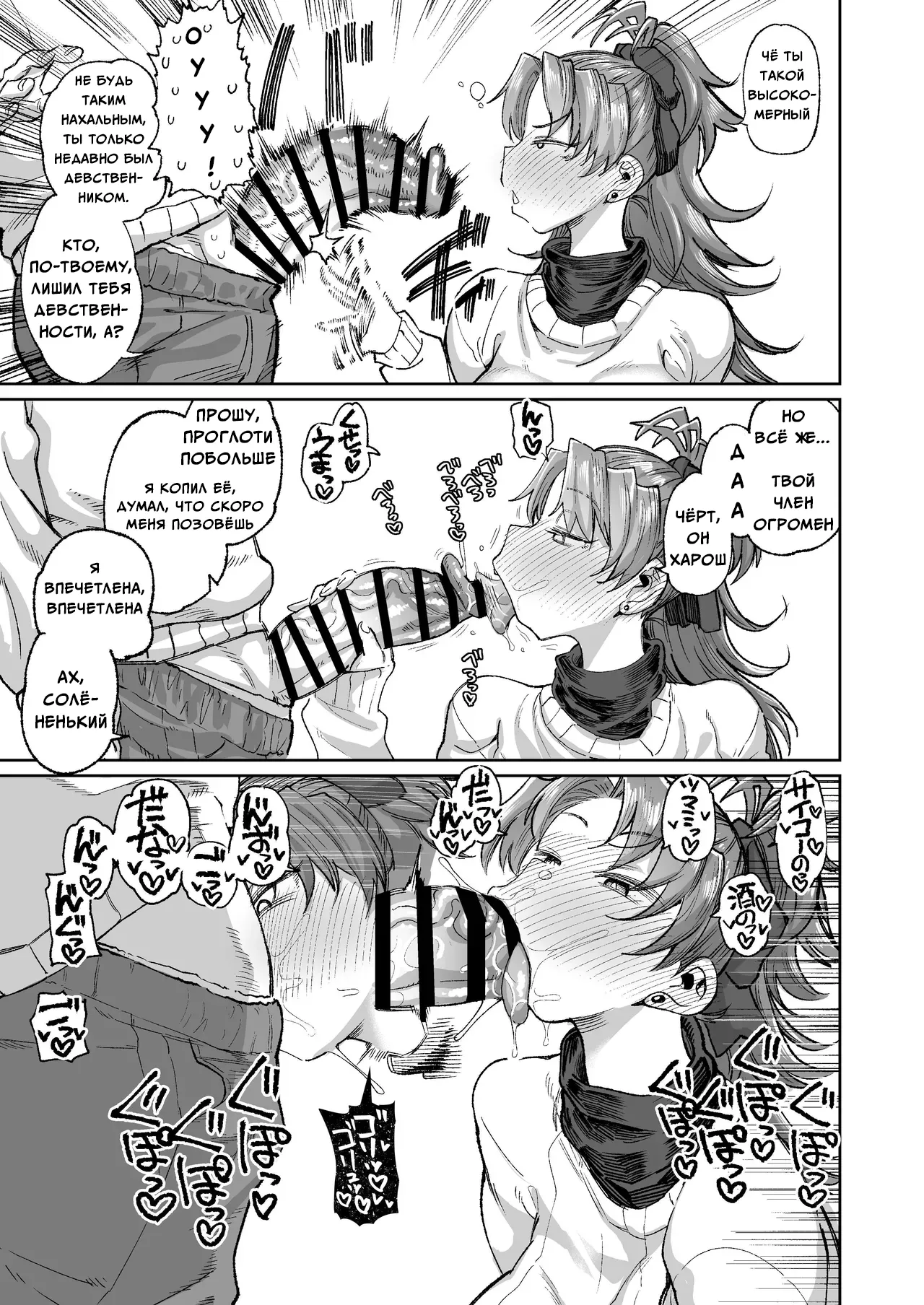 Otonari no Moto Sakura-san Soushuuhen | Бывшая Сакура-сан по соседству - Page 5