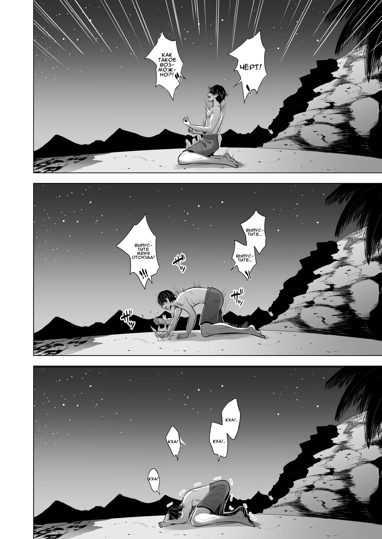 Kumo no Su ni Torawareta Ore no Kanojo-tachi | Мои подружки попали в сеть - Page 59
