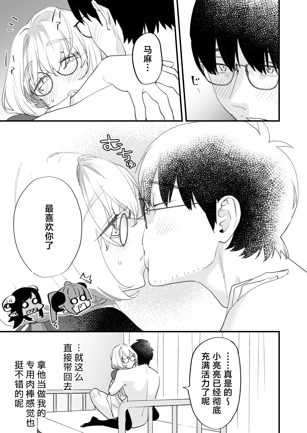 Koukan Ryuugakusei 2 - Page 59