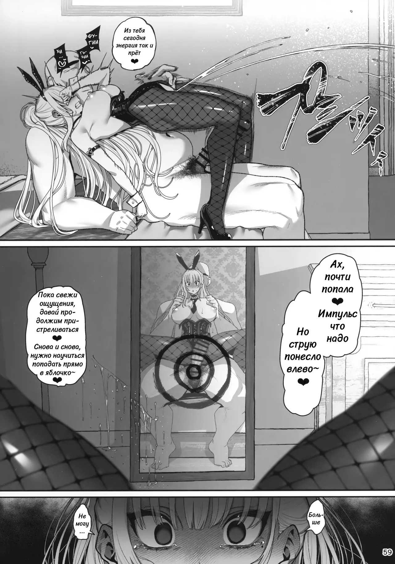 Taisetsu ni Ningen Toshite Sodate te Itadaita no ni Onaho de Gomennasai - Page 60