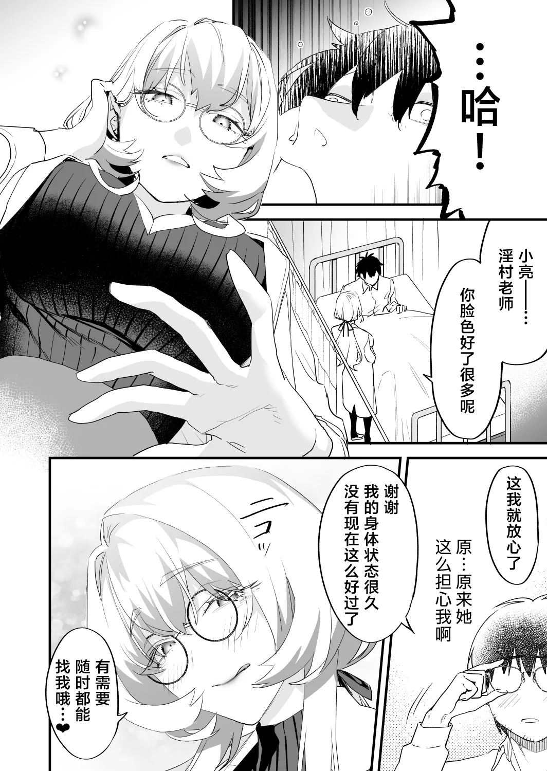 Koukan Ryuugakusei 2 - Page 60