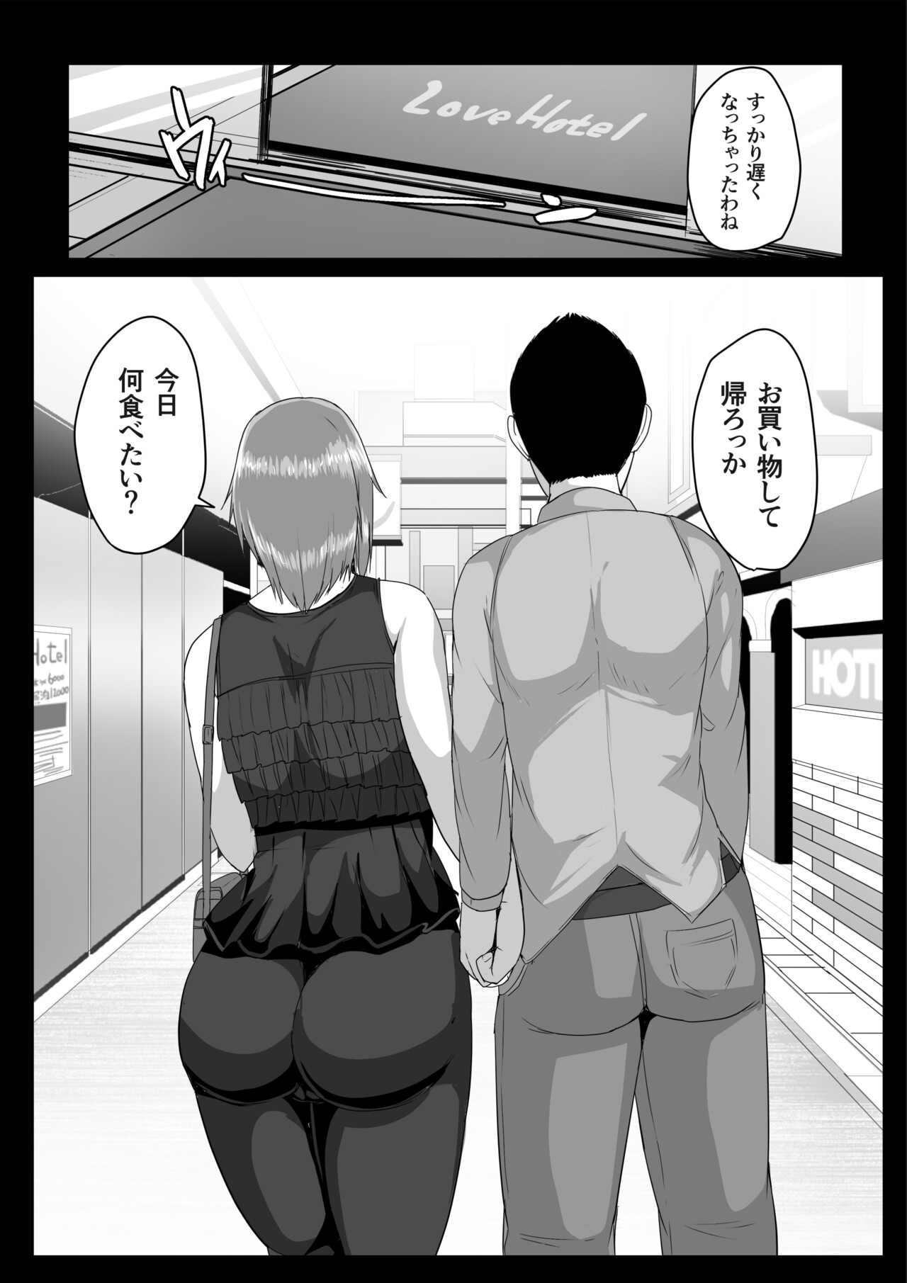 Kaasan ni Doutei wo Sotsugyou Sasete Moraou - Page 62
