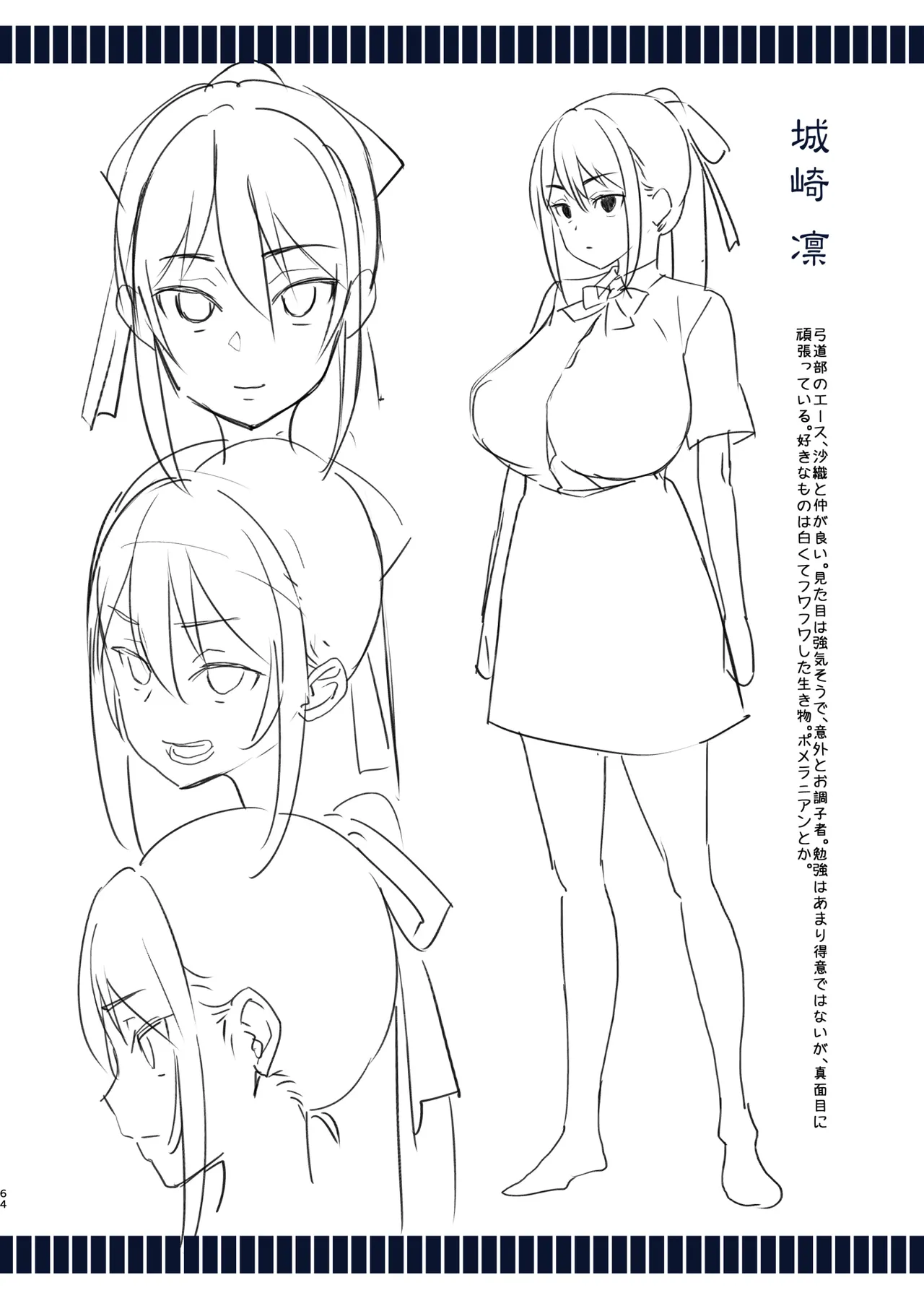 Inma ni Natta Ore ga Majime Kyonyuu JK o Saimin H de Kairaku Ochisasete Mita 2 - Page 64