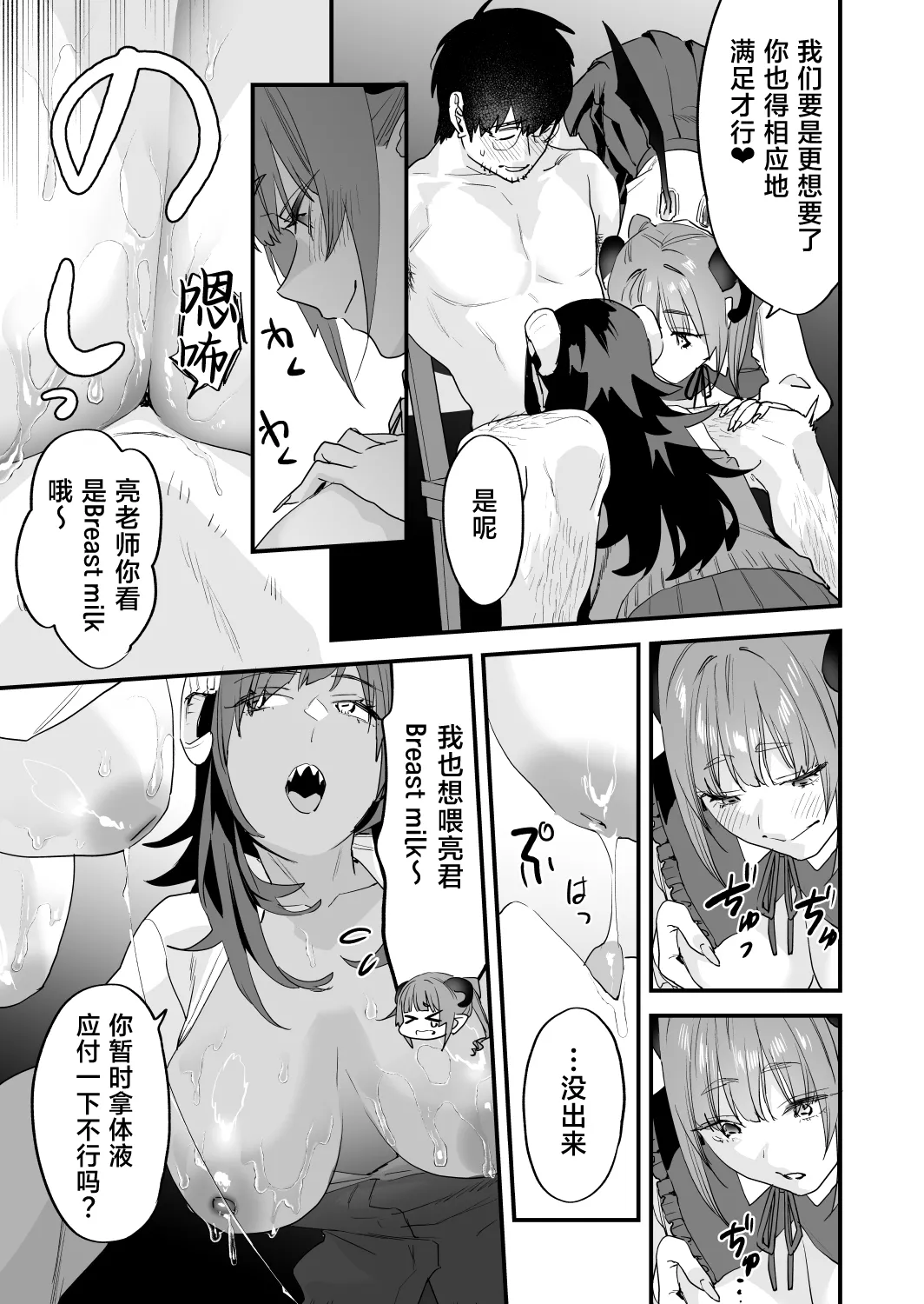 Koukan Ryuugakusei 2 - Page 66