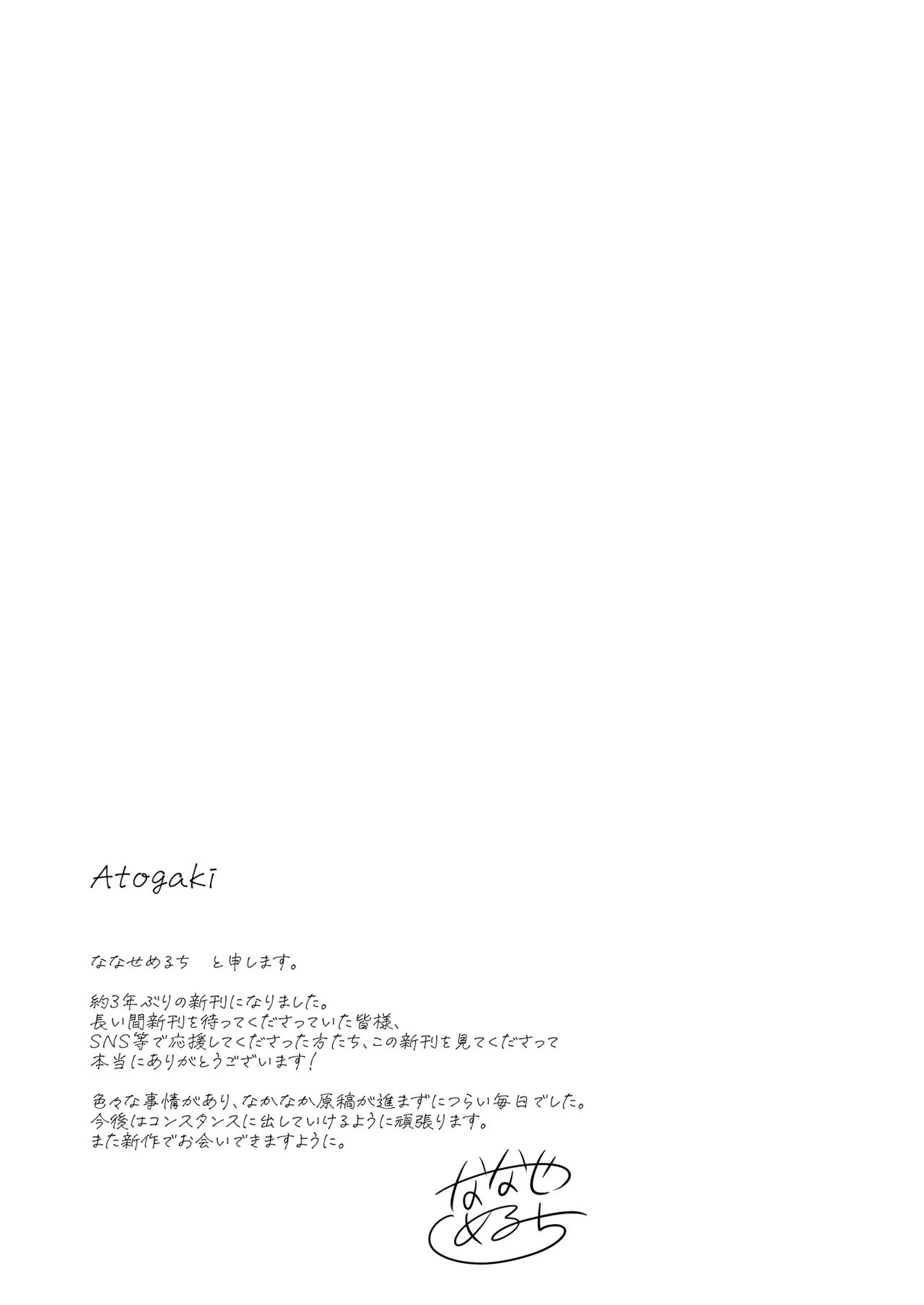 Inma ni Natta Ore ga Majime Kyonyuu JK o Saimin H de Kairaku Ochisasete Mita 2 - Page 67