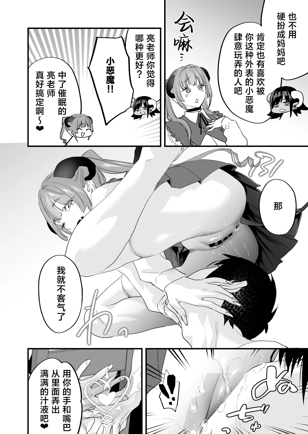 Koukan Ryuugakusei 2 - Page 67