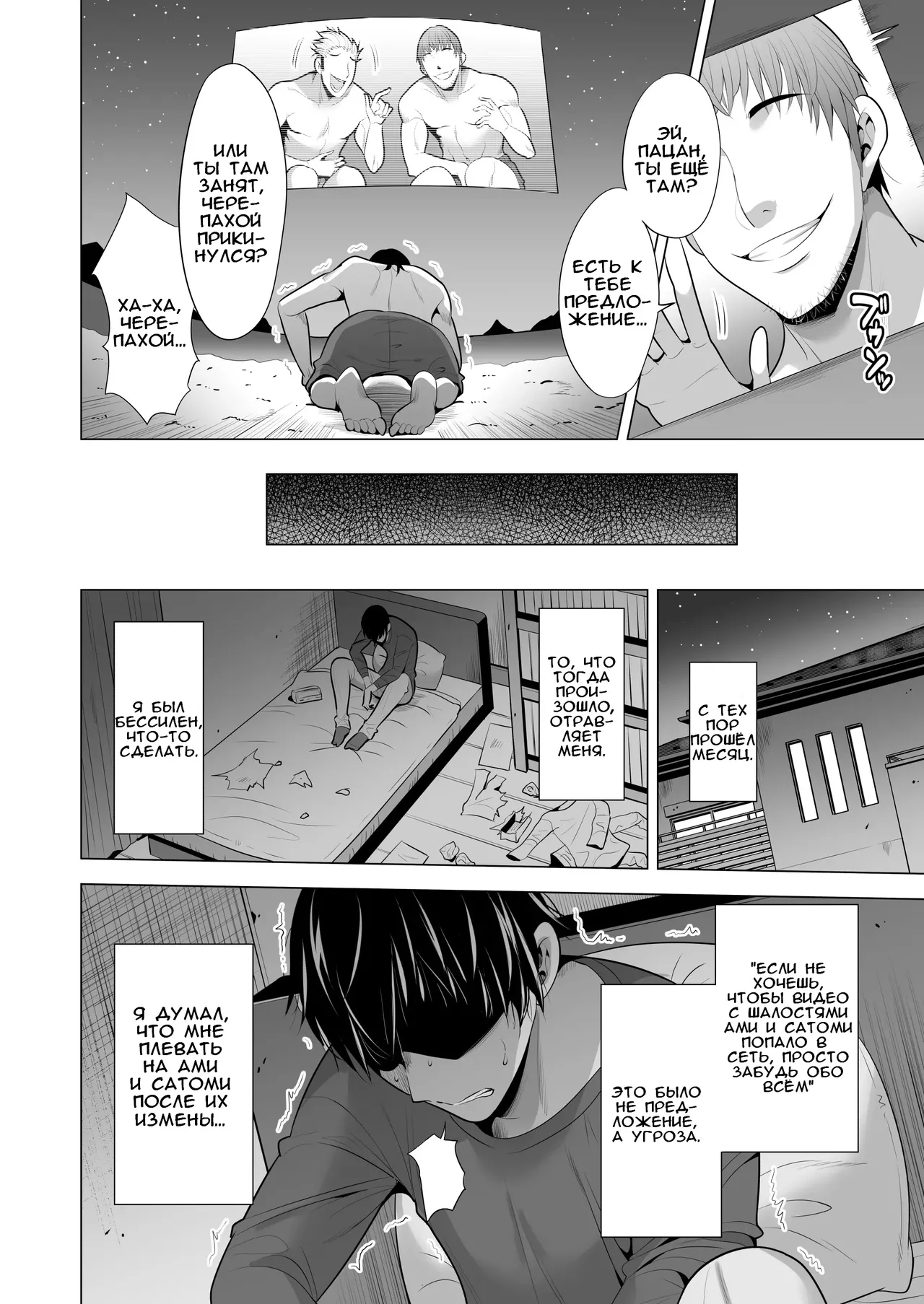Kumo no Su ni Torawareta Ore no Kanojo-tachi | Мои подружки попали в сеть - Page 69