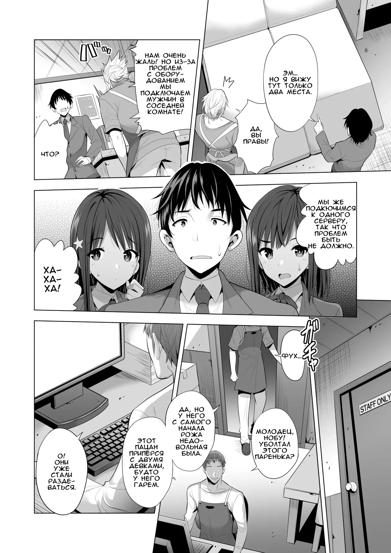 Kumo no Su ni Torawareta Ore no Kanojo-tachi | Мои подружки попали в сеть - Page 7