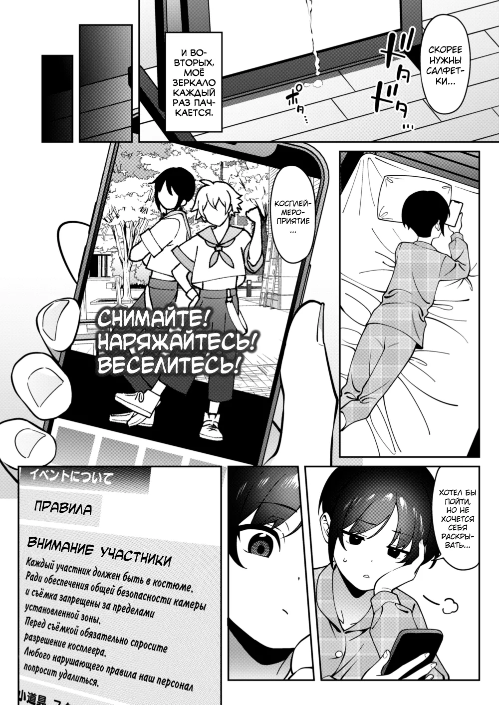 Ore no Himitsu ni Fureru Yubi. - Page 7