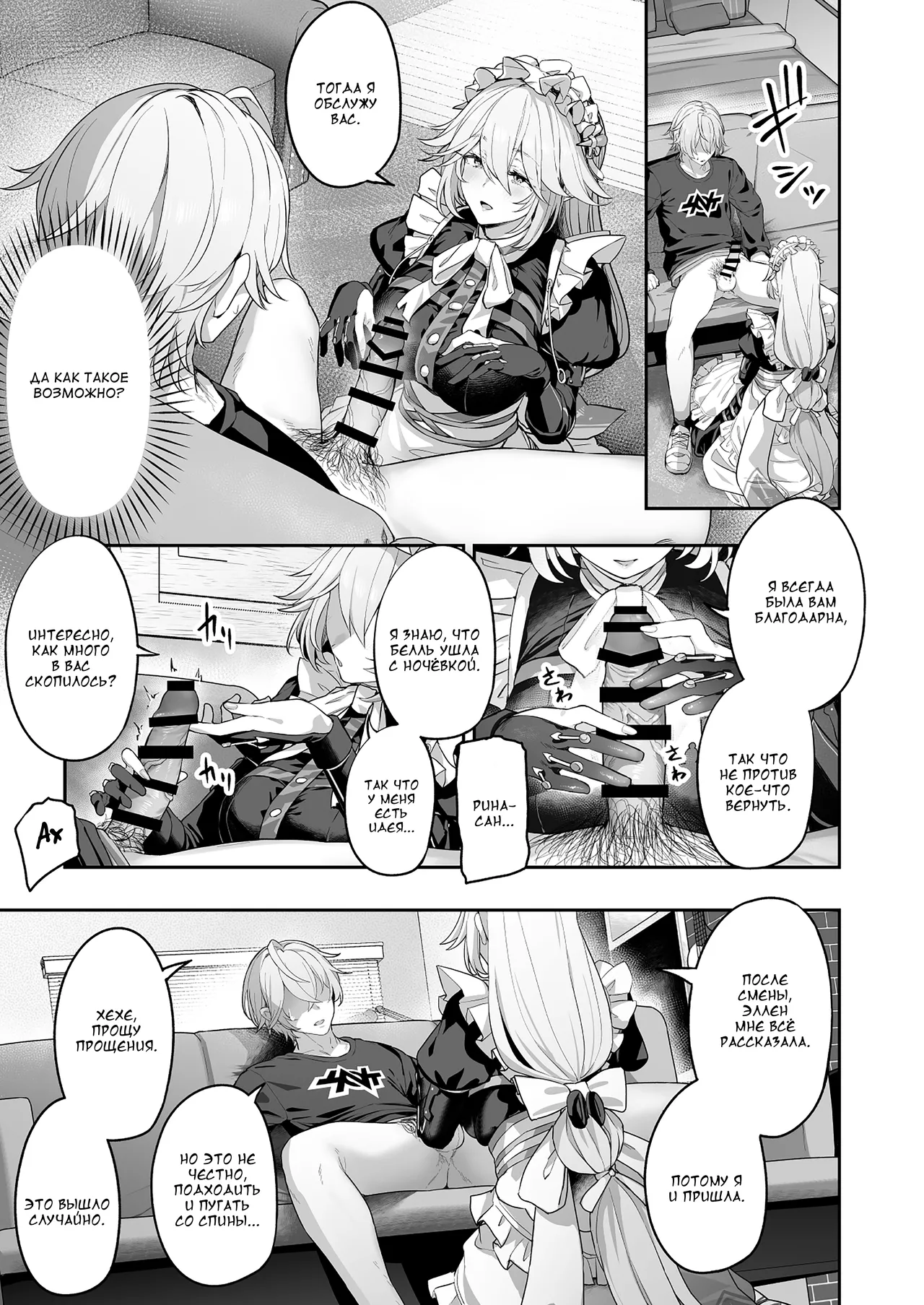 Maid-chou Rina no Tokubetsu Ura Service - Page 7