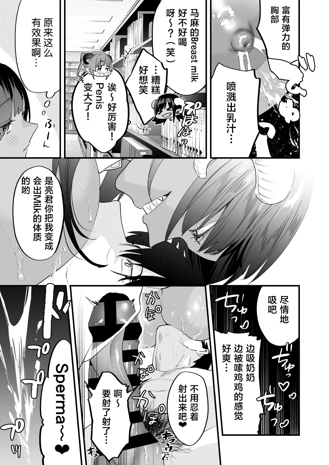 Koukan Ryuugakusei 2 - Page 70