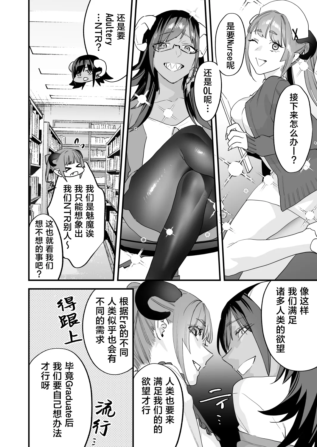 Koukan Ryuugakusei 2 - Page 71