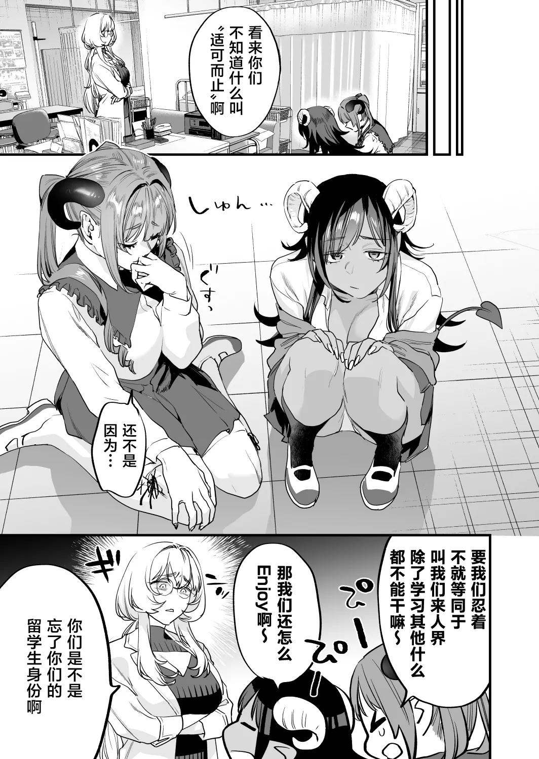 Koukan Ryuugakusei 2 - Page 74