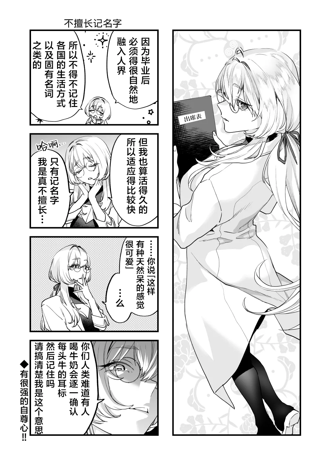 Koukan Ryuugakusei 2 - Page 79