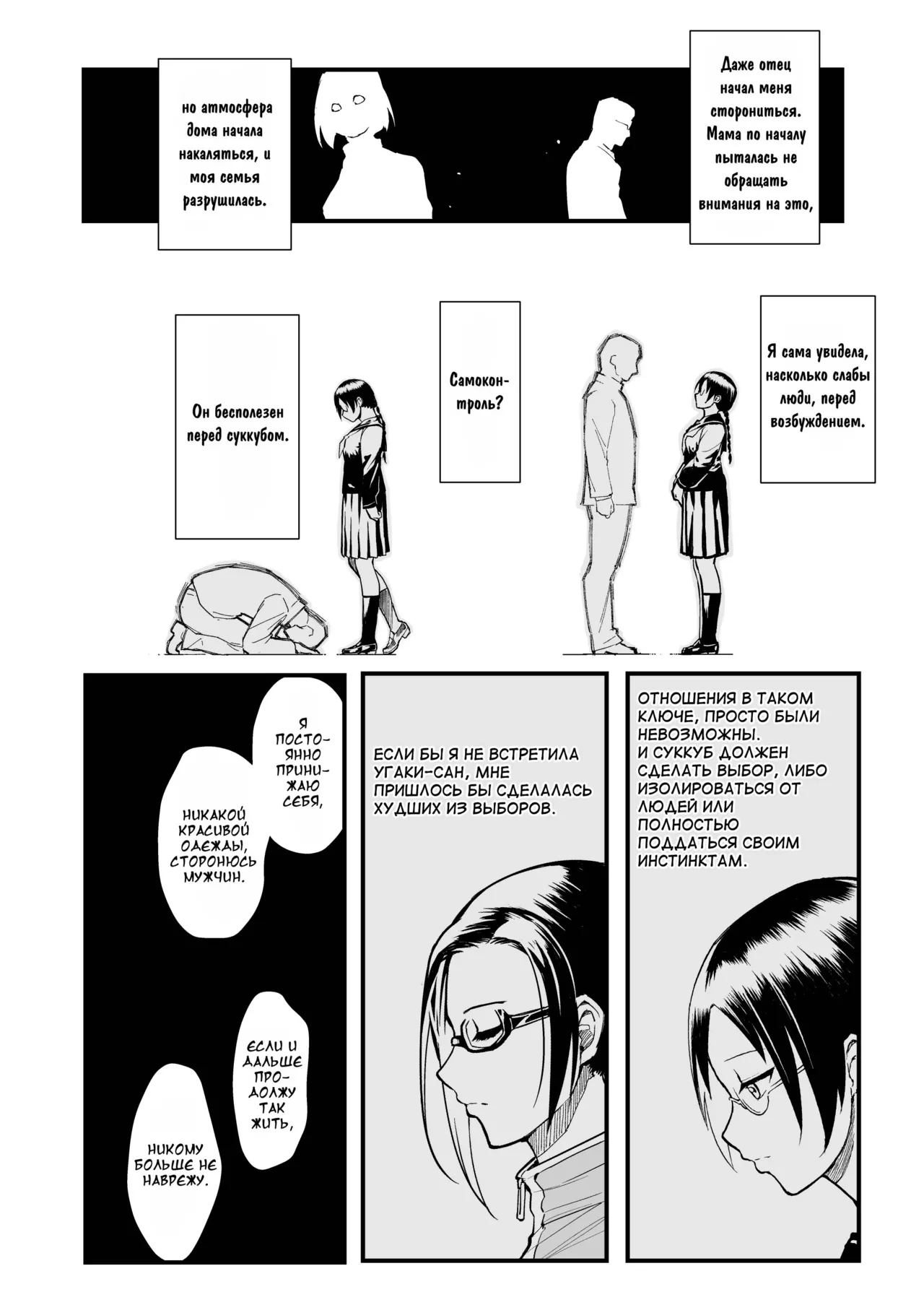 Satou-sensei wa Kataritai - Page 9