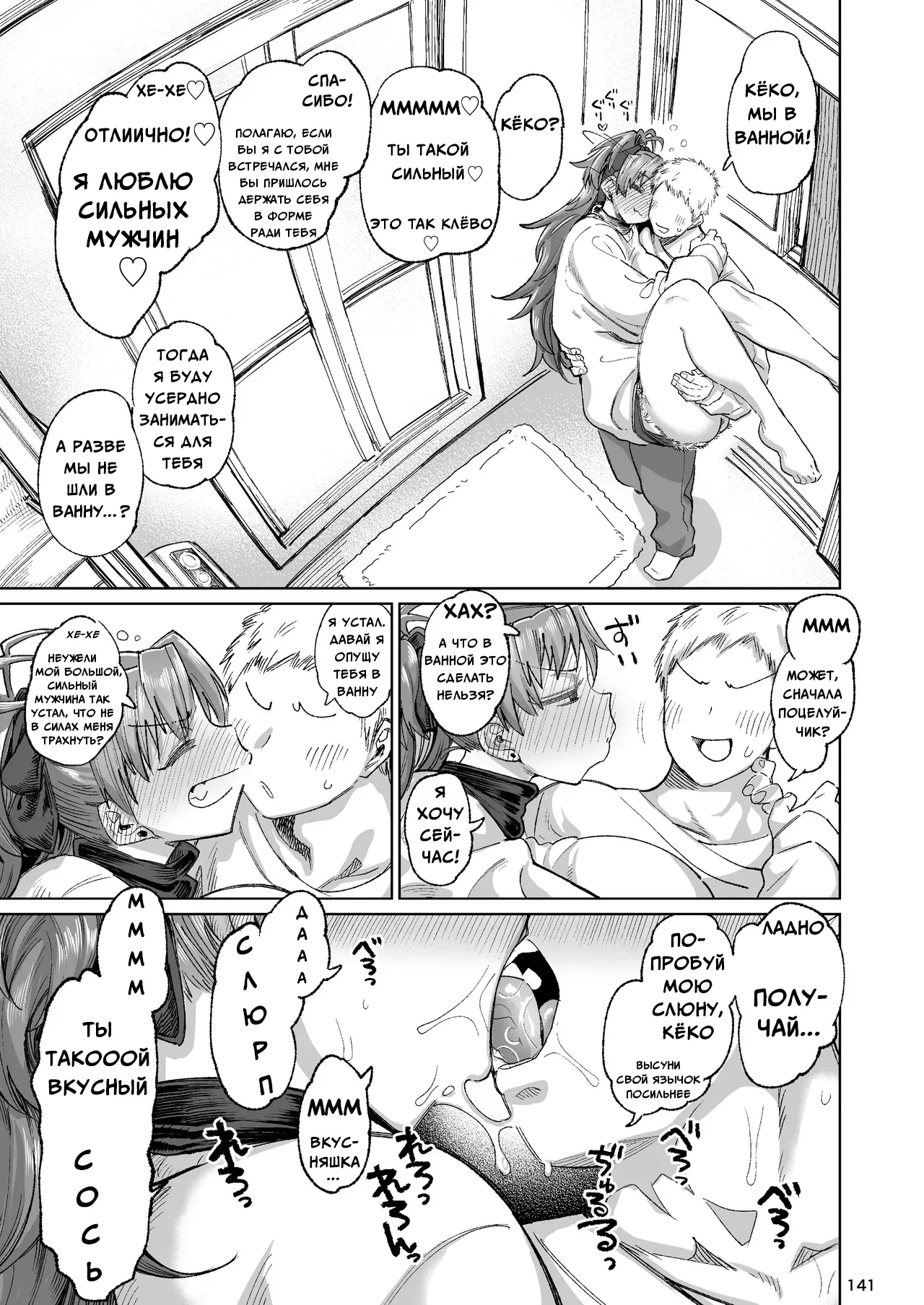 Otonari no Moto Sakura-san Soushuuhen | Бывшая Сакура-сан по соседству - Page 9