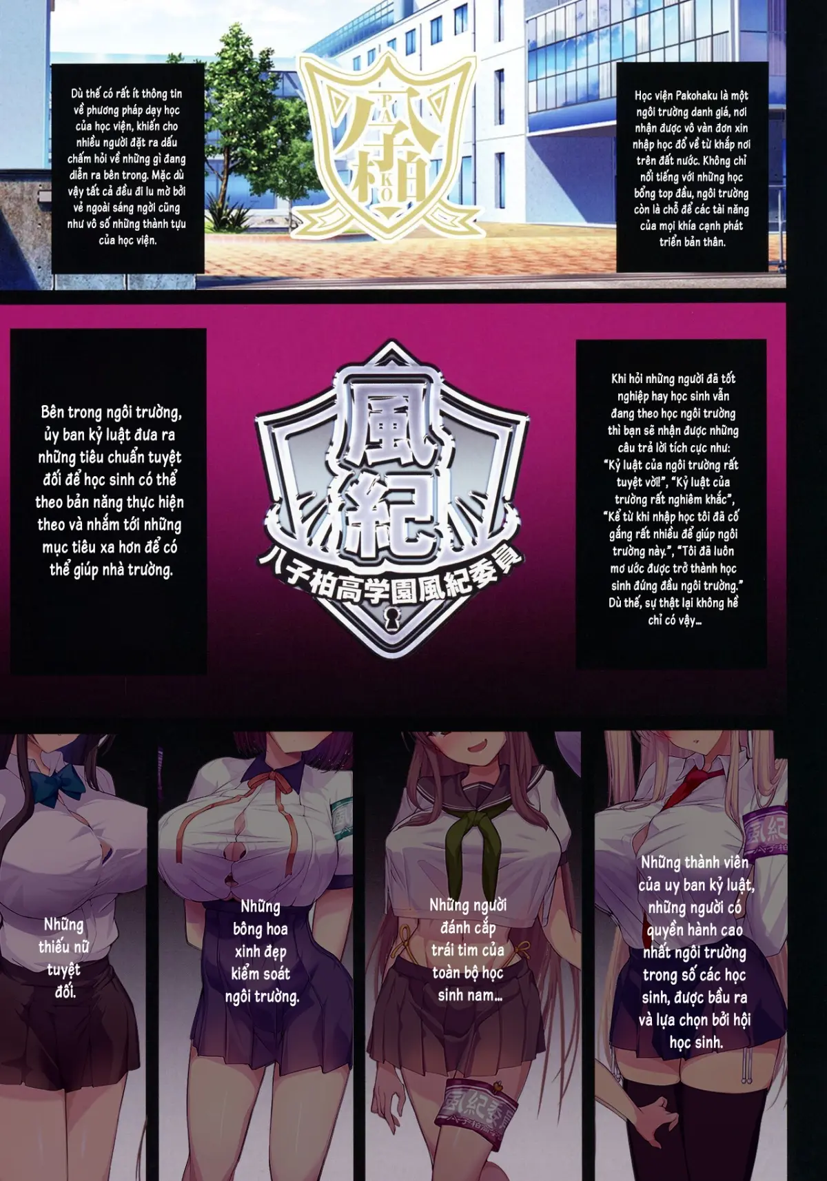 Chou Elite Kou ni Kakusareta Fuukiiin Seido Arienai Gakuen no Tokken to Gohoubi - Page 2