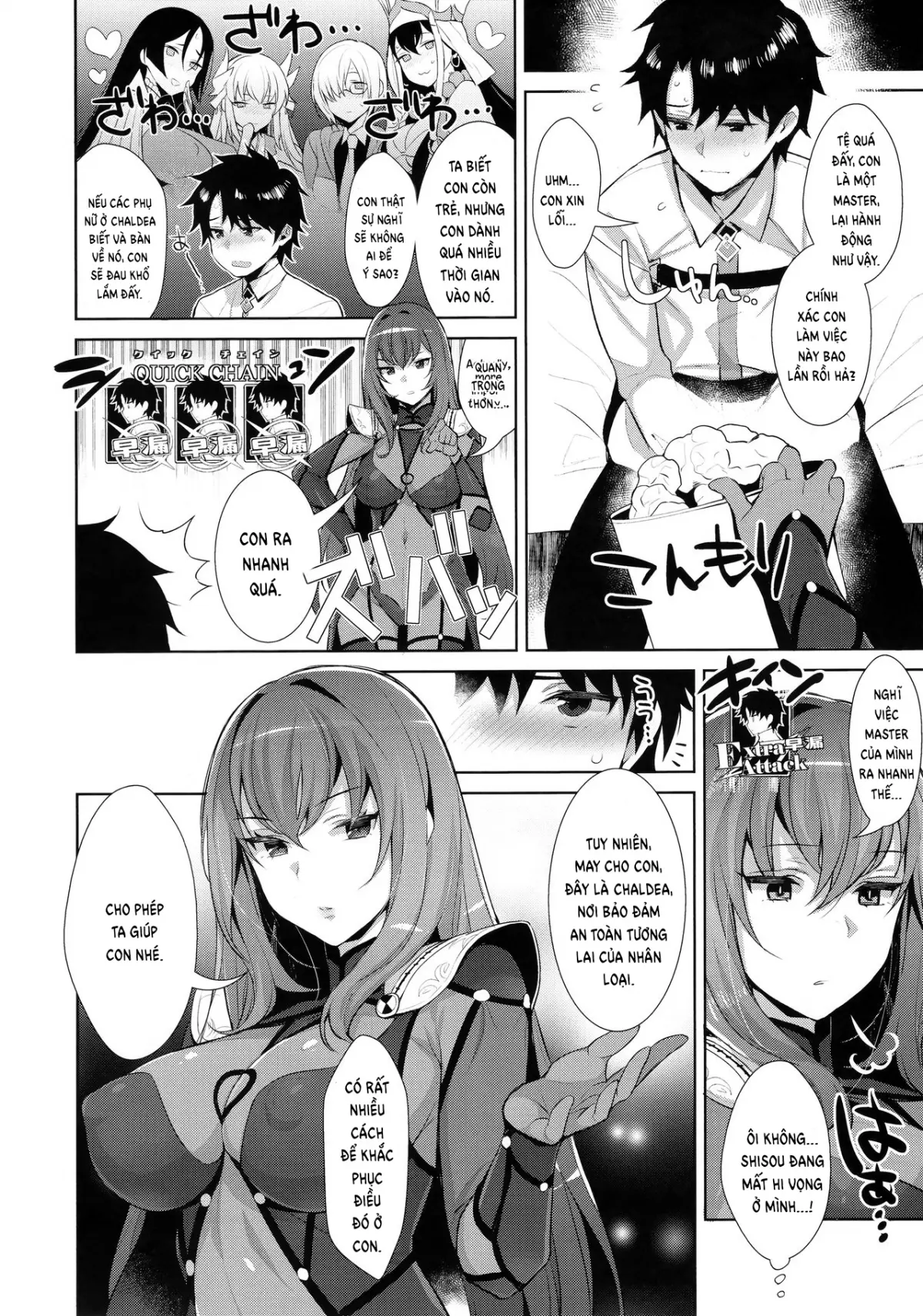 Chaldea Shiki Sourou Kaizen Training - Page 4