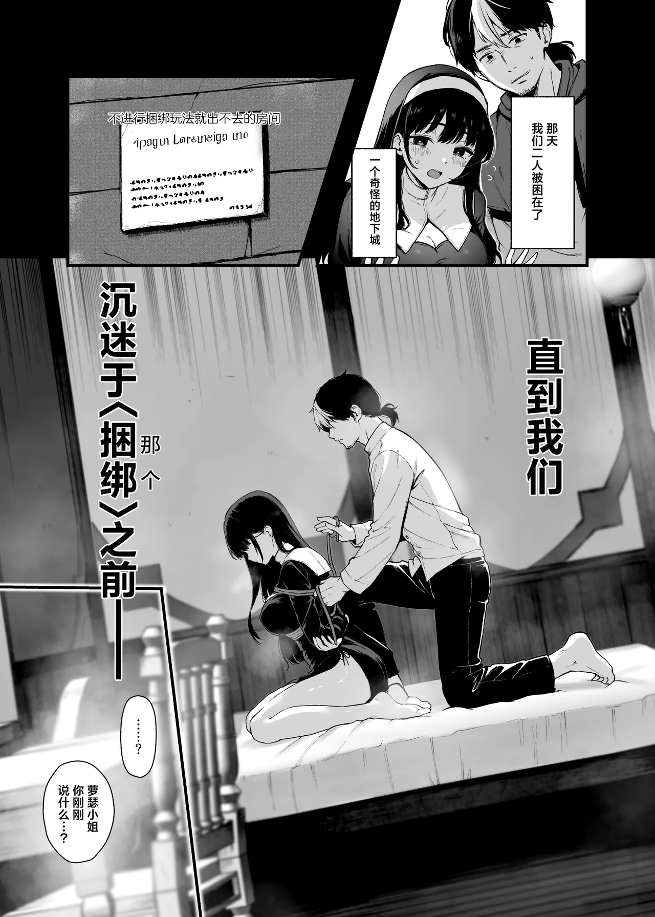 Seijo Janai Kutte Gomenasai - Page 4