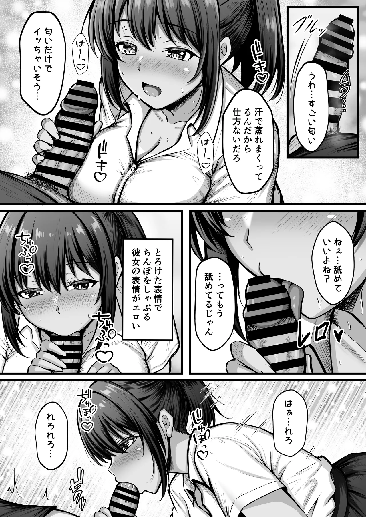 Natsu Kobi no Shitsudo - Page 5