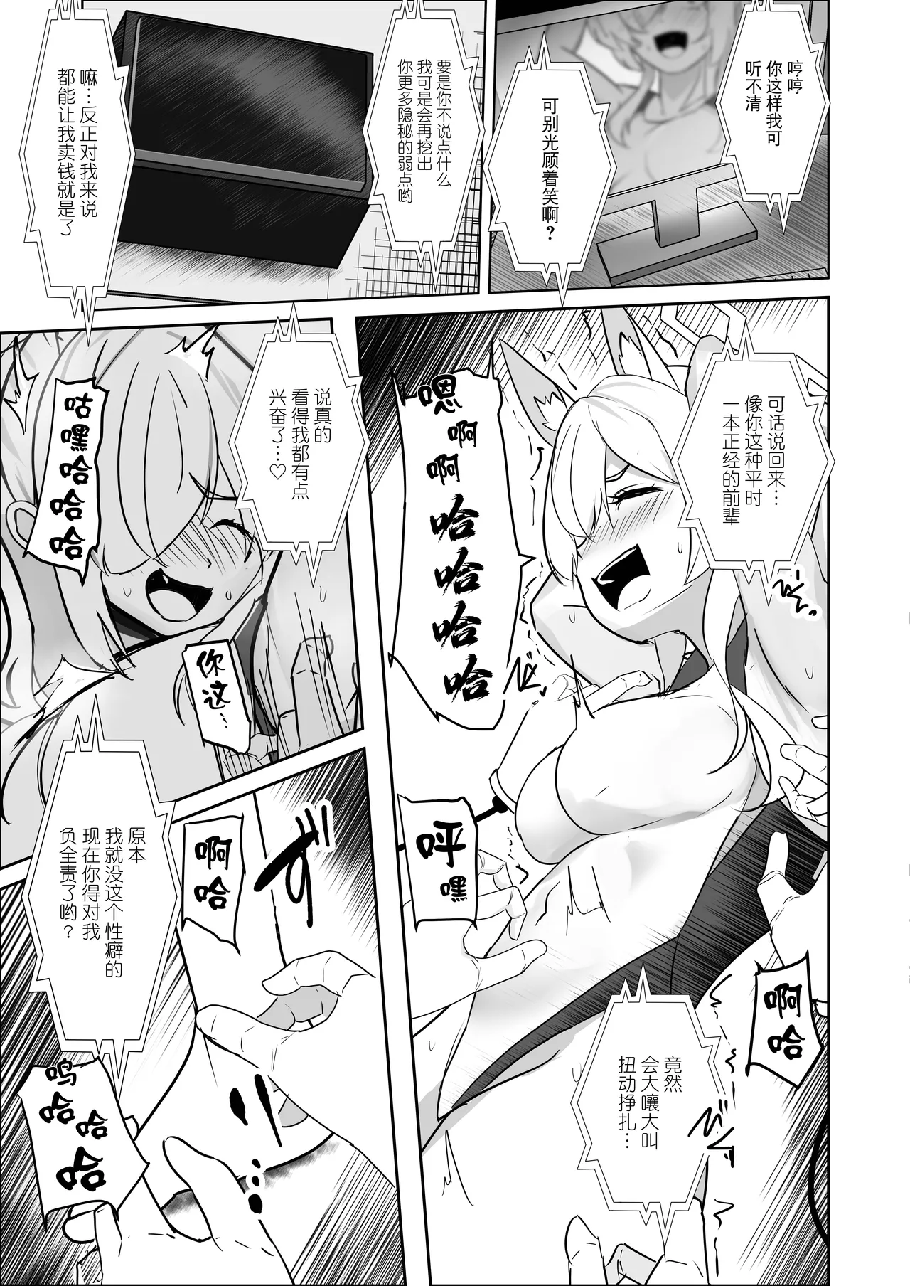 Fukuju - Page 8