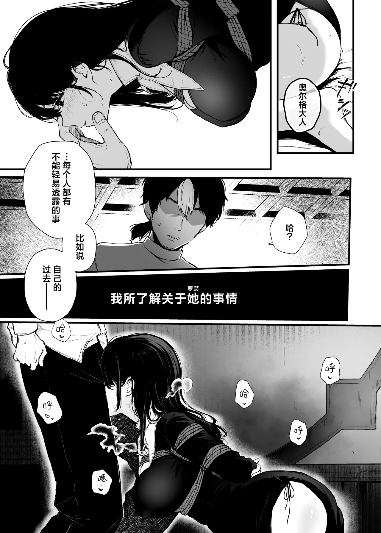 Seijo Janai Kutte Gomenasai - Page 8