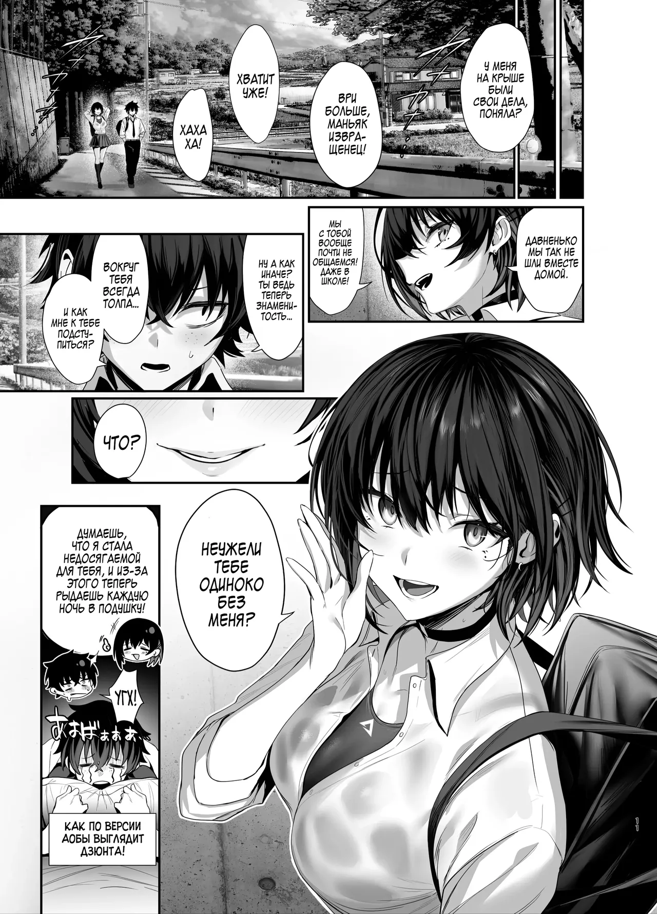 Umise Aoba wa Kimi dake no Mono ni Naritai♡ | Умисе Аоба хочет быть только твоей! - Page 10