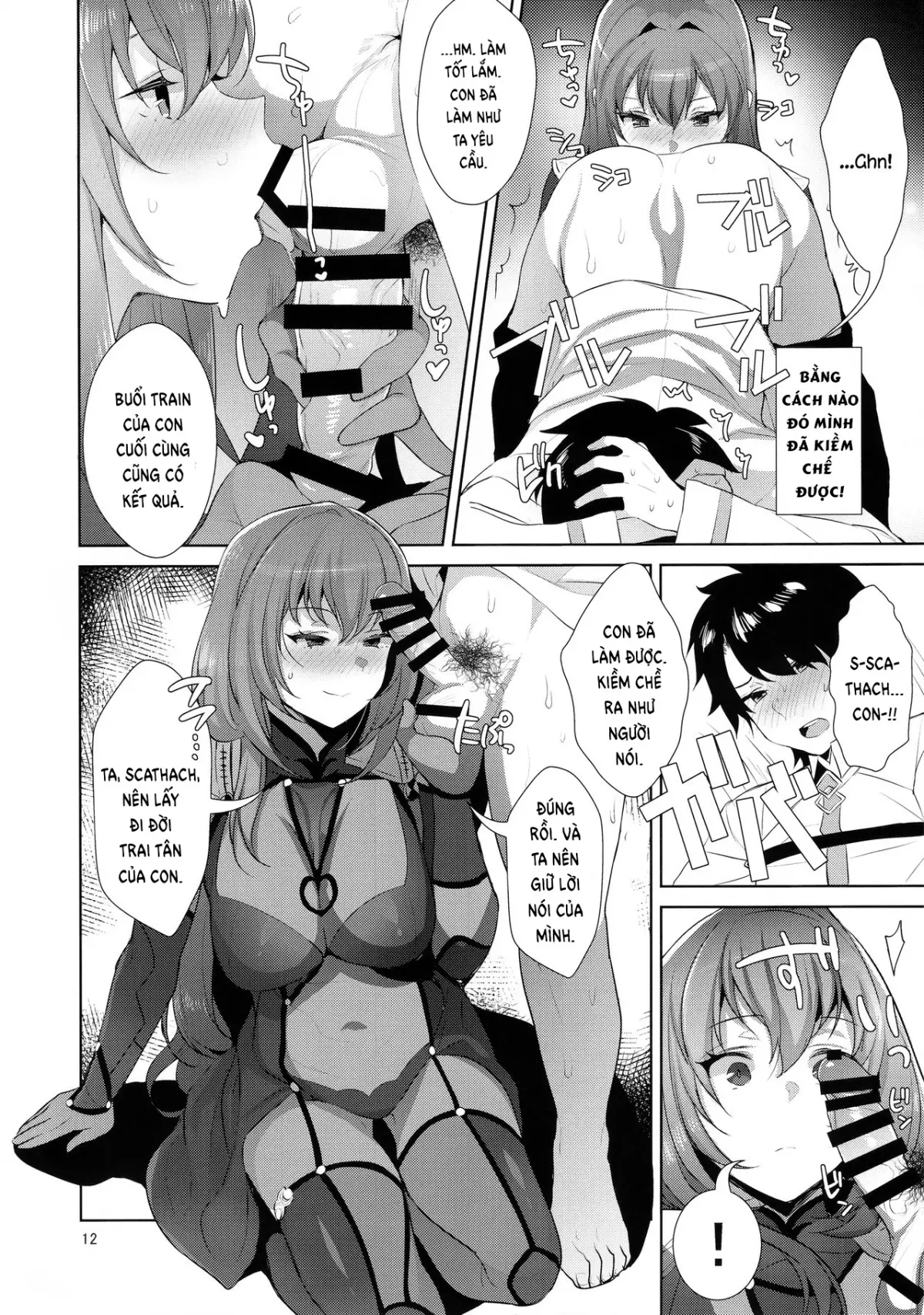Chaldea Shiki Sourou Kaizen Training - Page 12