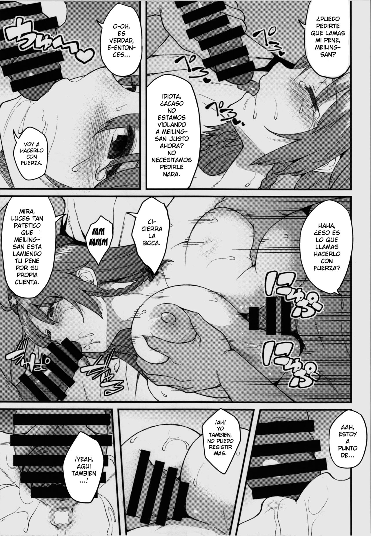 Hong Meiling no Oshigoto - Page 13