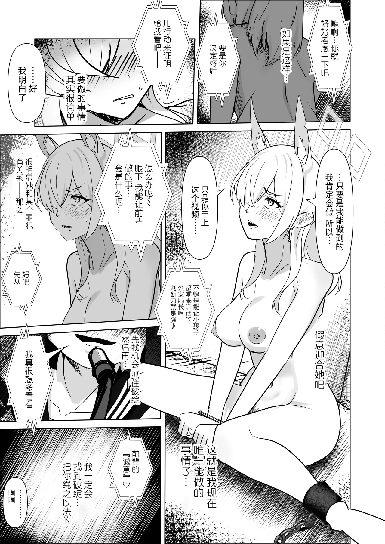 Fukuju - Page 14